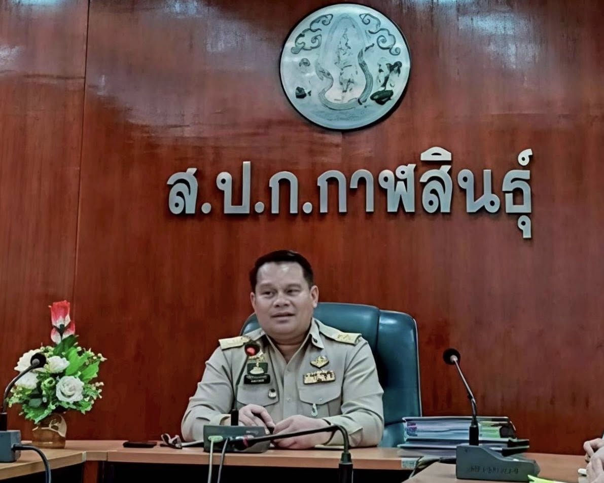 title - ส.ป.ก.กาฬสินธุ์ จัดประชุมสำนักงานเพื่อมอบนโยบายและแนวทางการขับเคลื่อนงาน ปีงบประมาณ 2569