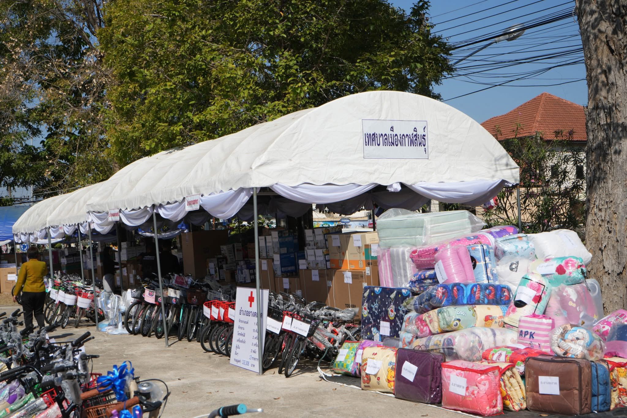 title - ส.ป.ก.กาฬสินธุ์ ร่วมงาน “วันรวมน้ำใจสู่กาชาด ประจำปี 2569” ณ จวนผู้ว่าราชการจังหวัดกาฬสินธุ์