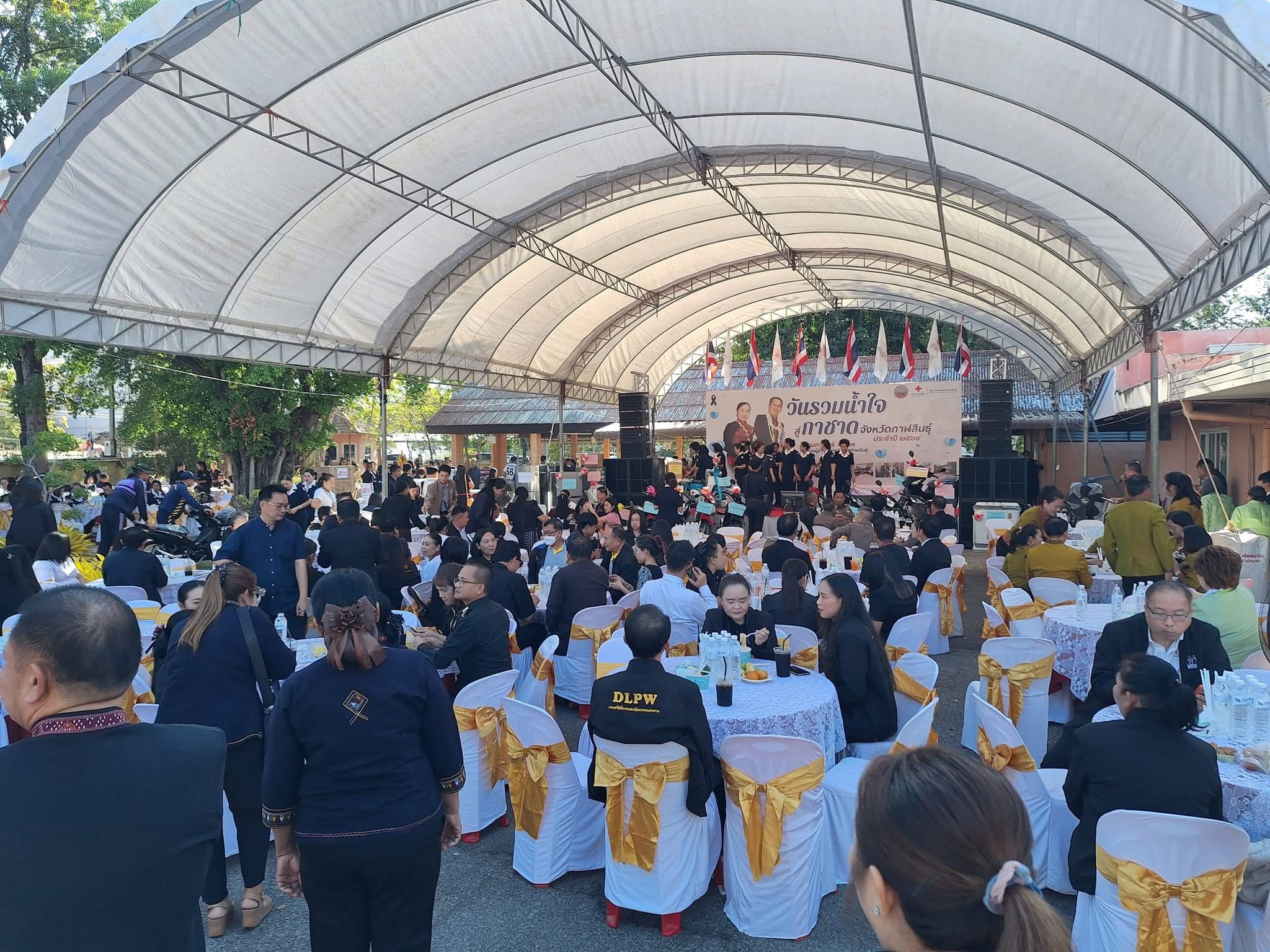 title - ส.ป.ก.กาฬสินธุ์ ร่วมงาน “วันรวมน้ำใจสู่กาชาด ประจำปี 2569” ณ จวนผู้ว่าราชการจังหวัดกาฬสินธุ์