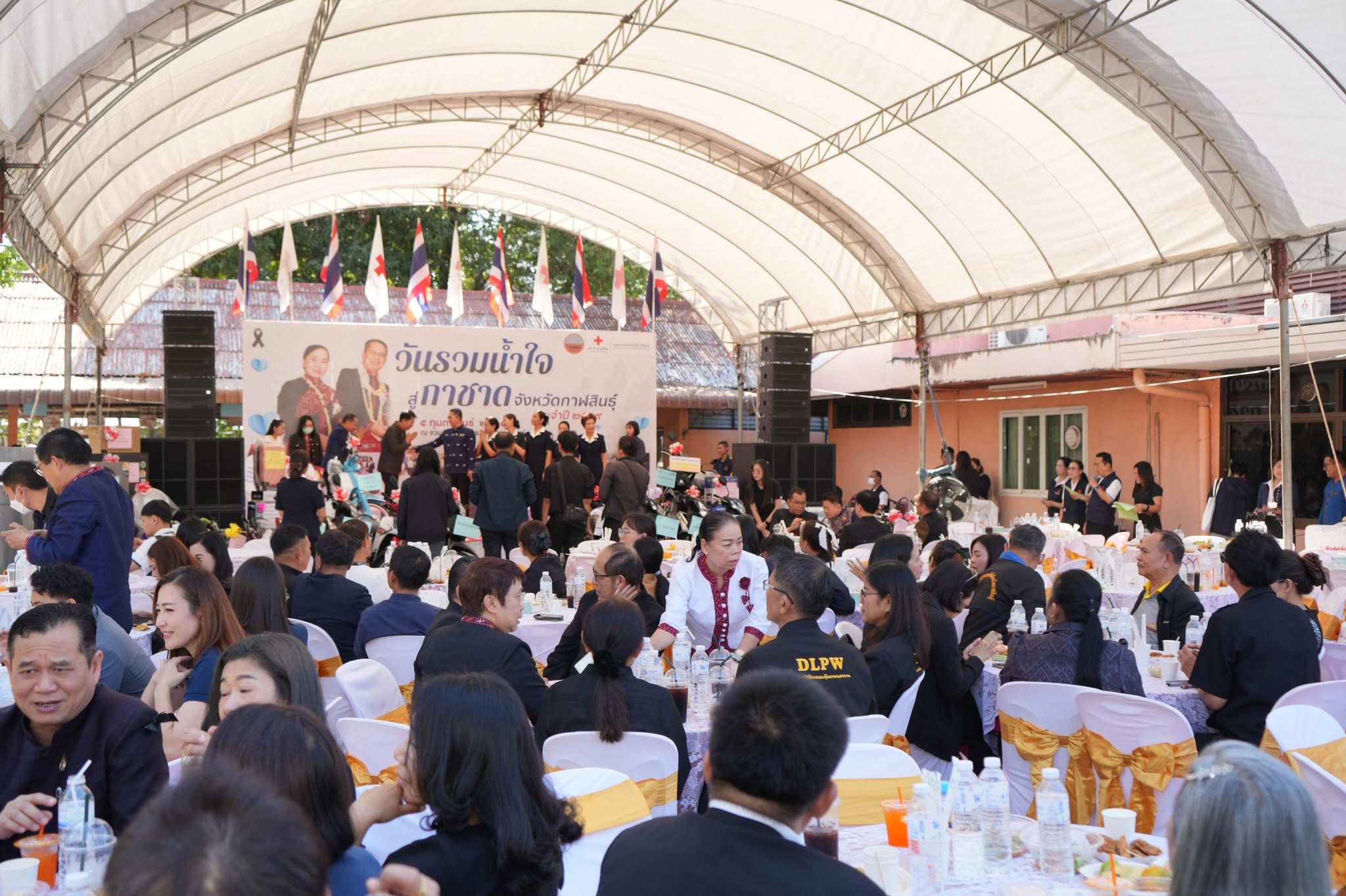 title - ส.ป.ก.กาฬสินธุ์ ร่วมงาน “วันรวมน้ำใจสู่กาชาด ประจำปี 2569” ณ จวนผู้ว่าราชการจังหวัดกาฬสินธุ์