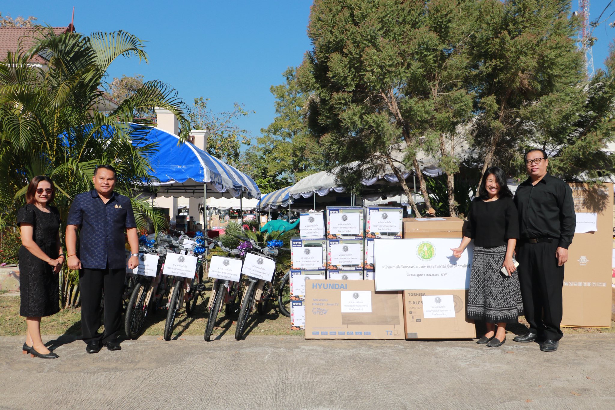 title - ส.ป.ก.กาฬสินธุ์ ร่วมงาน “วันรวมน้ำใจสู่กาชาด ประจำปี 2569” ณ จวนผู้ว่าราชการจังหวัดกาฬสินธุ์