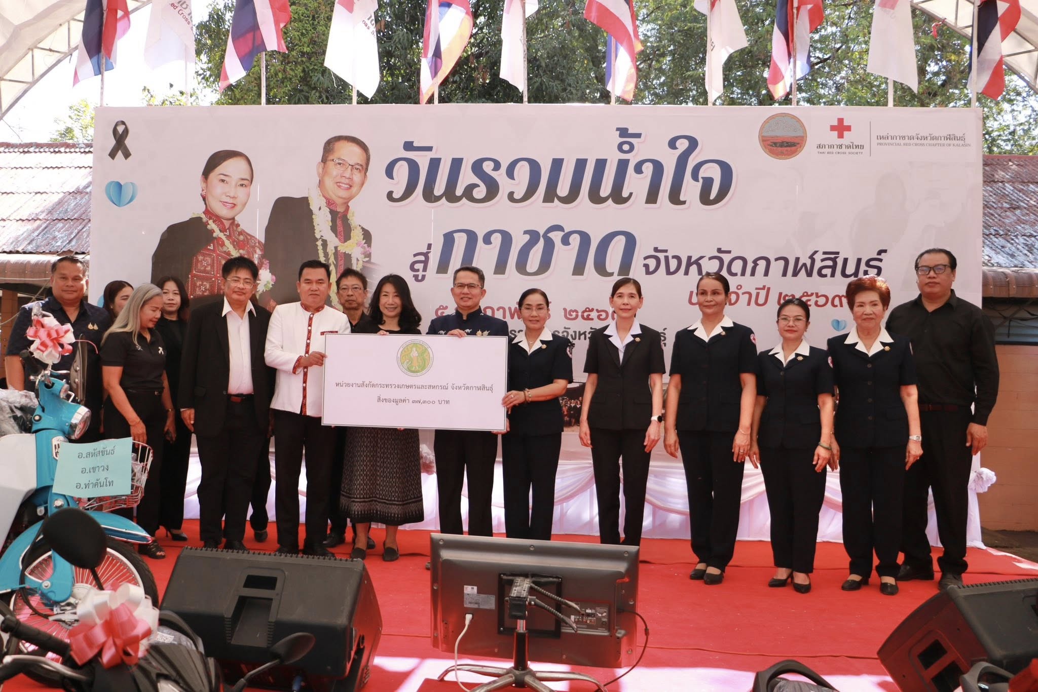 title - ส.ป.ก.กาฬสินธุ์ ร่วมงาน “วันรวมน้ำใจสู่กาชาด ประจำปี 2569” ณ จวนผู้ว่าราชการจังหวัดกาฬสินธุ์