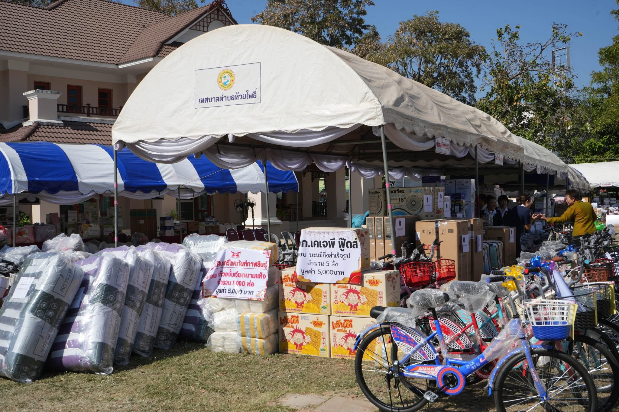 title - ส.ป.ก.กาฬสินธุ์ ร่วมงาน “วันรวมน้ำใจสู่กาชาด ประจำปี 2569” ณ จวนผู้ว่าราชการจังหวัดกาฬสินธุ์