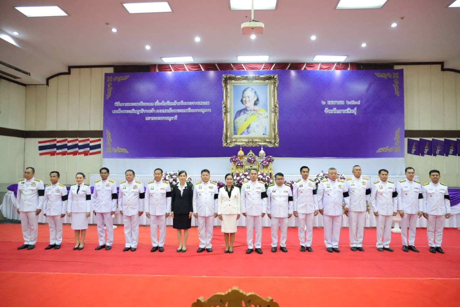 title - ส.ป.ก.กาฬสินธุ์ ร่วมกิจกรรมเนื่องในวันคล้ายวันพระราชสมภพ สมเด็จพระกนิษฐาธิราชเจ้า กรมสมเด็จพระเทพรัตนราชสุดาฯ สยามบรมราชกุมารี  ณ หอประชุมเฉลิมพระเกียรติ 80 พรรษา (มหาราชา) ศาลากลางจังหวัดกาฬสินธุ์ (หลังเก่า)