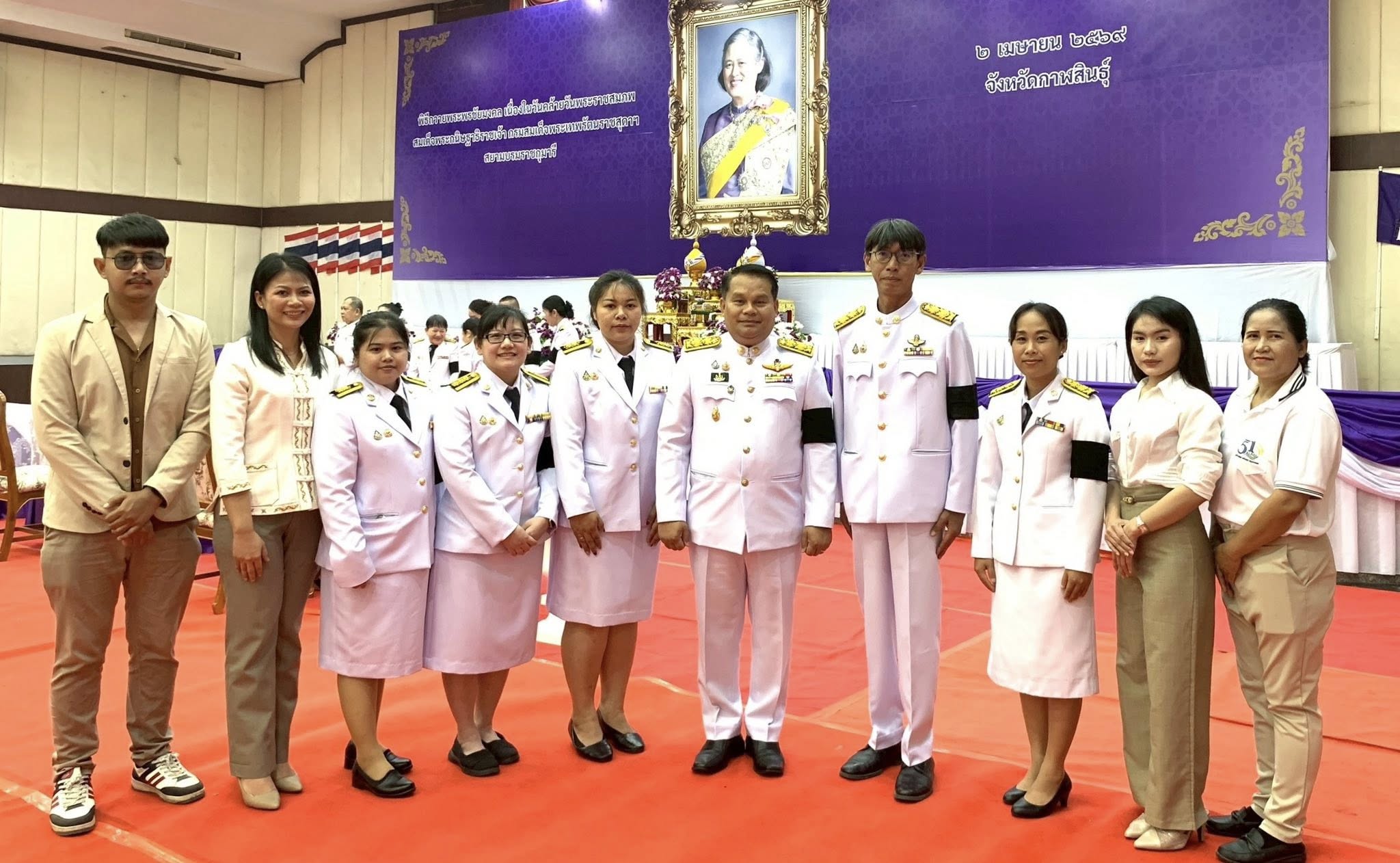 title - ส.ป.ก.กาฬสินธุ์ ร่วมกิจกรรมเนื่องในวันคล้ายวันพระราชสมภพ สมเด็จพระกนิษฐาธิราชเจ้า กรมสมเด็จพระเทพรัตนราชสุดาฯ สยามบรมราชกุมารี  ณ หอประชุมเฉลิมพระเกียรติ 80 พรรษา (มหาราชา) ศาลากลางจังหวัดกาฬสินธุ์ (หลังเก่า)