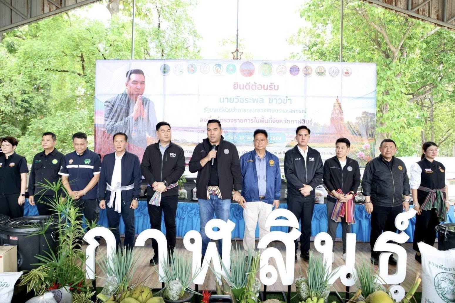 title - ส.ป.ก.กาฬสินธุ์ ร่วมการตรวจราชการและติดตามงานของรัฐมนตรีช่วยว่าการกระทรวงเกษตรและสหกรณ์ (รมช.กษ.) (นายวัชระพล ขาวขำ) และคณะ ในพื้นที่จังหวัดกาฬสินธุ์