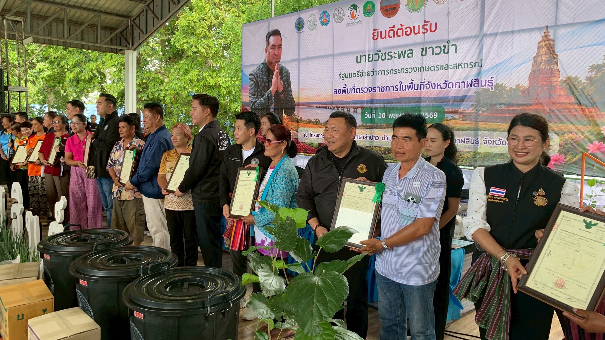 title - ส.ป.ก.กาฬสินธุ์ ร่วมการตรวจราชการและติดตามงานของรัฐมนตรีช่วยว่าการกระทรวงเกษตรและสหกรณ์ (รมช.กษ.) (นายวัชระพล ขาวขำ) และคณะ ในพื้นที่จังหวัดกาฬสินธุ์