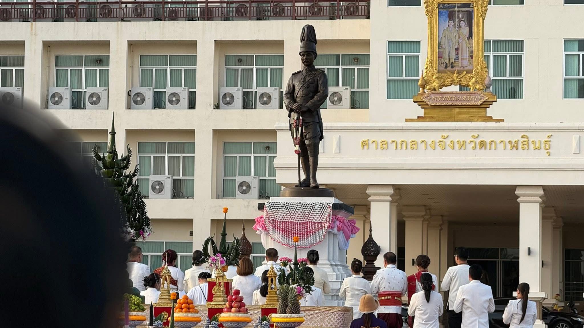 title - ส.ป.ก.กาฬสินธุ์ ร่วมพิธี 