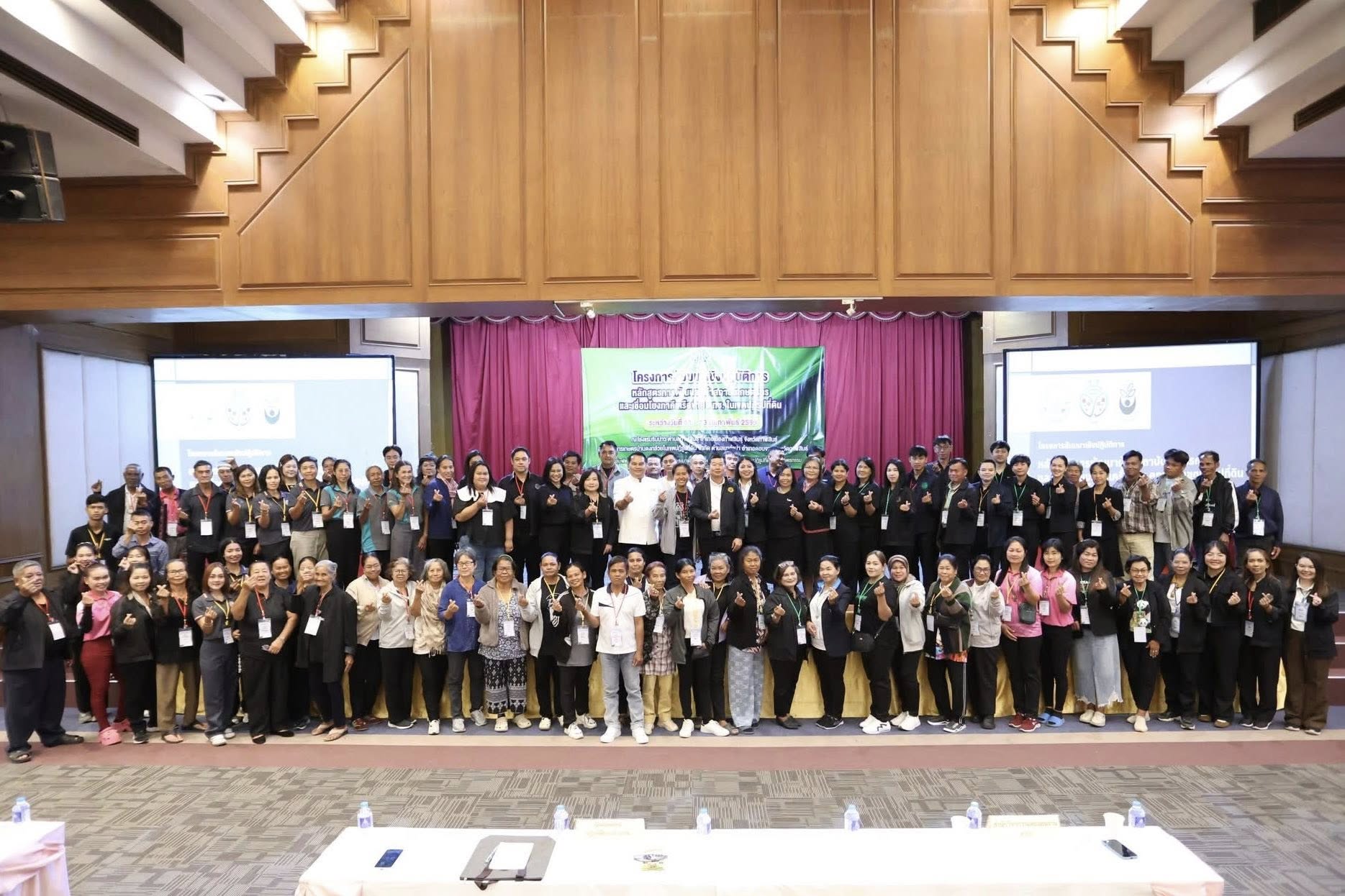 title - ส.ป.ก.กาฬสินธุ์ ร่วมพิธีเปิดโครงการสัมมนาเชิงปฏิบัติการ 