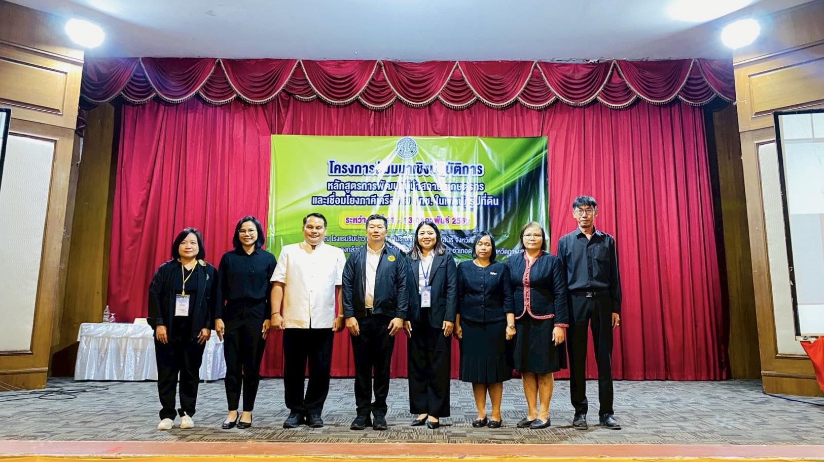 title - ส.ป.ก.กาฬสินธุ์ ร่วมพิธีเปิดโครงการสัมมนาเชิงปฏิบัติการ 