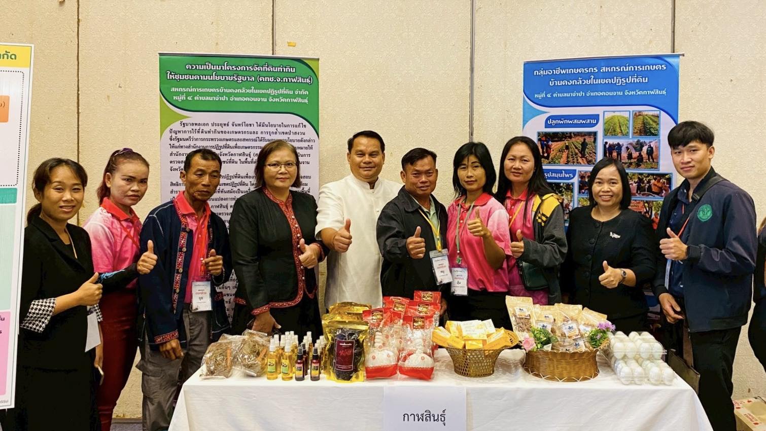 title - ส.ป.ก.กาฬสินธุ์ ร่วมพิธีเปิดโครงการสัมมนาเชิงปฏิบัติการ 