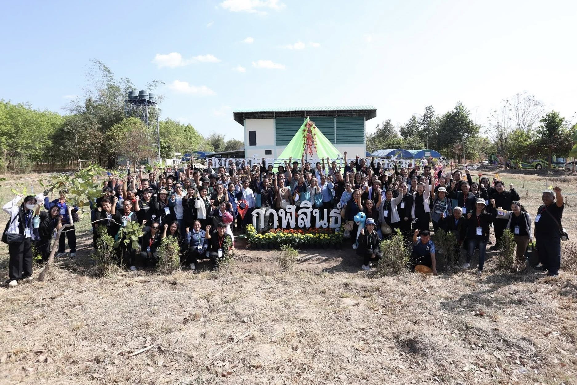 title - ส.ป.ก.กาฬสินธุ์ ลงพื้นที่สหกรณ์การเกษตรบ้านดงกล้วยในเขตปฏิรูปที่ดิน จำกัด ตำบลนาจำปา อำเภอดอนจาน จังหวัดกาฬสินธุ์ เพื่อเยี่ยมชมการดำเนินงานโครงการสัมมนาเชิงปฏิบัติการ 