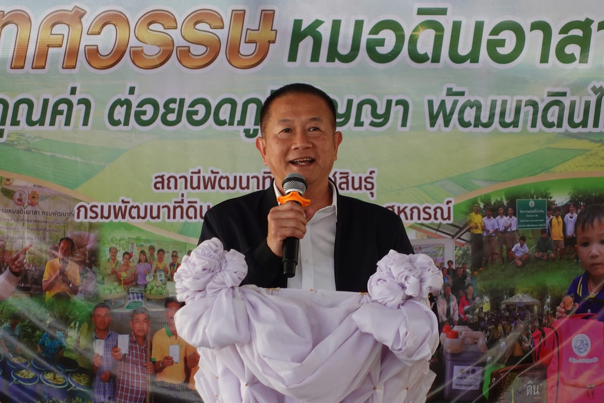 title - ส.ป.ก.กาฬสินธุ์ ร่วมพิธีเปิดงานโครงการ “วันหมอดินอาสาจังหวัดกาฬสินธุ์ กรมพัฒนาที่ดิน ประจำปีงบประมาณ 2569” ณ สถานีพัฒนาที่ดินกาฬสินธุ์