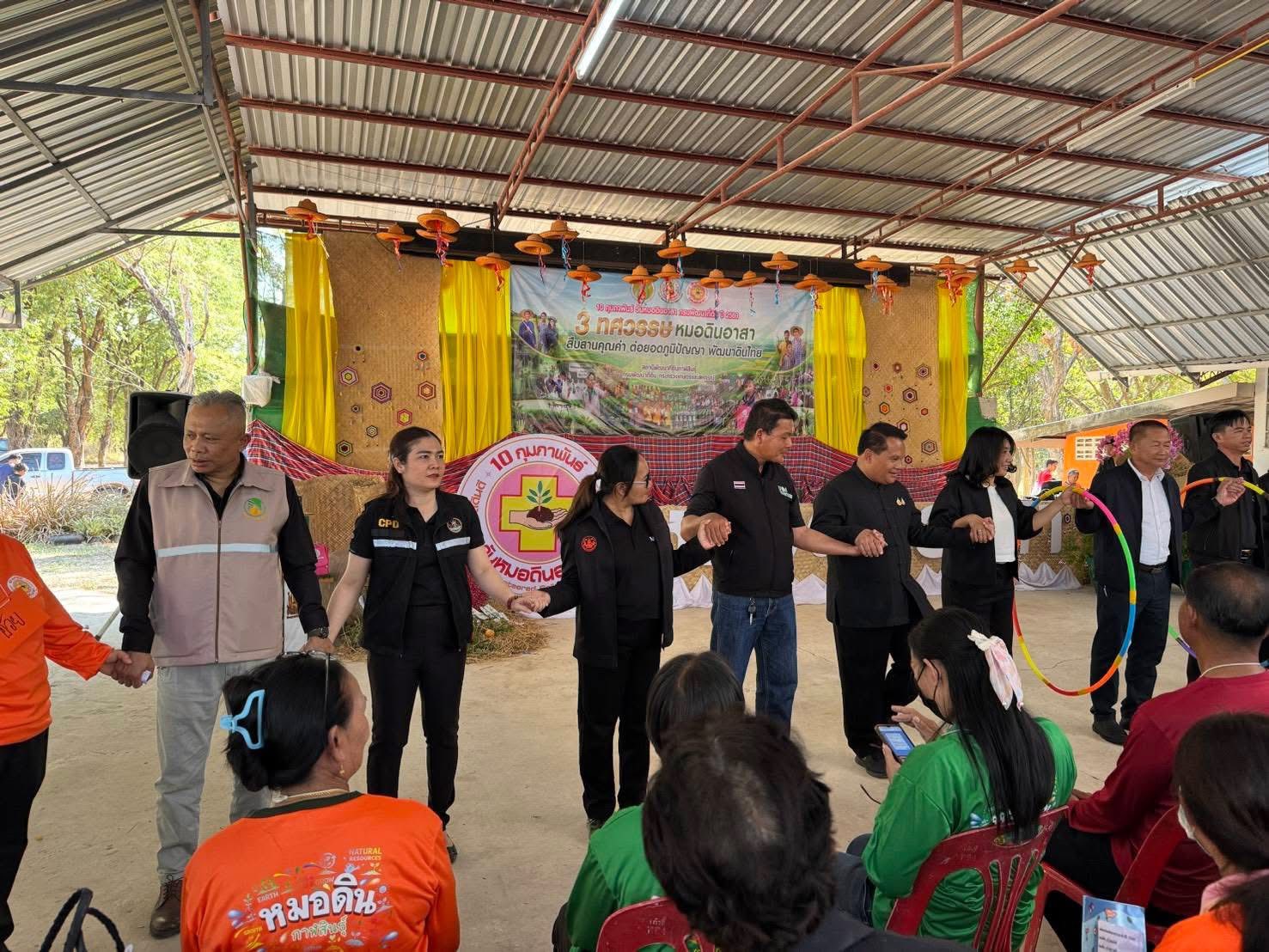 title - ส.ป.ก.กาฬสินธุ์ ร่วมพิธีเปิดงานโครงการ “วันหมอดินอาสาจังหวัดกาฬสินธุ์ กรมพัฒนาที่ดิน ประจำปีงบประมาณ 2569” ณ สถานีพัฒนาที่ดินกาฬสินธุ์