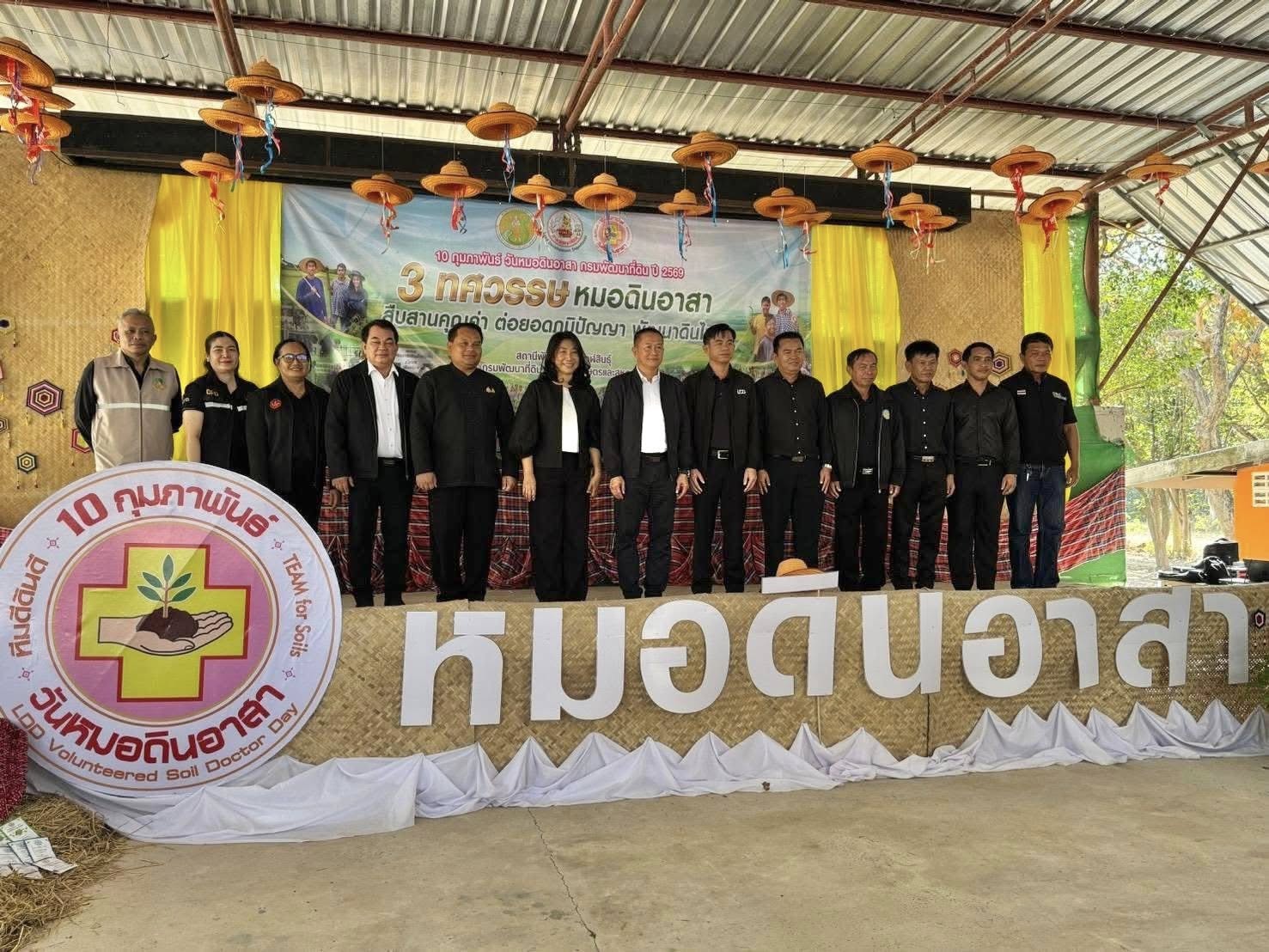 title - ส.ป.ก.กาฬสินธุ์ ร่วมพิธีเปิดงานโครงการ “วันหมอดินอาสาจังหวัดกาฬสินธุ์ กรมพัฒนาที่ดิน ประจำปีงบประมาณ 2569” ณ สถานีพัฒนาที่ดินกาฬสินธุ์