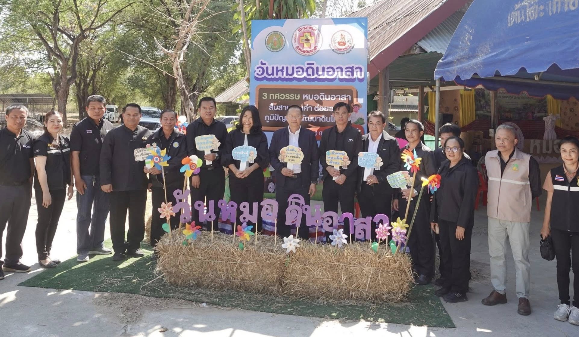 title - ส.ป.ก.กาฬสินธุ์ ร่วมพิธีเปิดงานโครงการ “วันหมอดินอาสาจังหวัดกาฬสินธุ์ กรมพัฒนาที่ดิน ประจำปีงบประมาณ 2569” ณ สถานีพัฒนาที่ดินกาฬสินธุ์