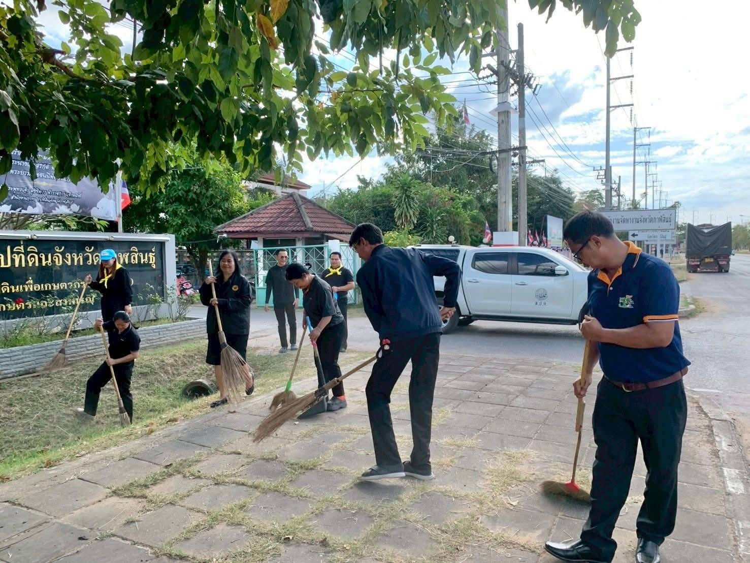 title - ส.ป.ก.กาฬสินธุ์ ร่วมกันกล่าวถวายสัตย์ปฏิญาณตนเป็นข้าราชการที่ดีและพลังของแผ่นดิน และร่วมปฏิบัติกิจกรรมจิตอาสา 