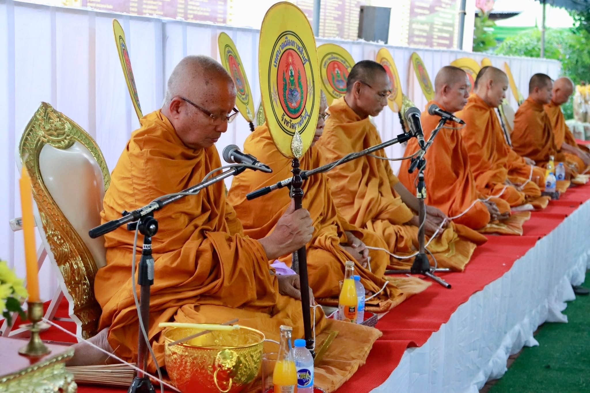 title - ส.ป.ก.กาฬสินธุ์ ร่วมพิธีเจริญพระพุทธมนต์ เนื่องในงานบวงสรวงศาลหลักเมือง หอเจ้าบ้าน ศาลปู่แฮ่ ปู่หาญ ปู่กุลาบุญโฮม และปู่บุญตากุดโง้ง ศาลเจ้าโสมพะมิตร (ประเพณี “บุญซำฮะ”) ประจำปี 2569