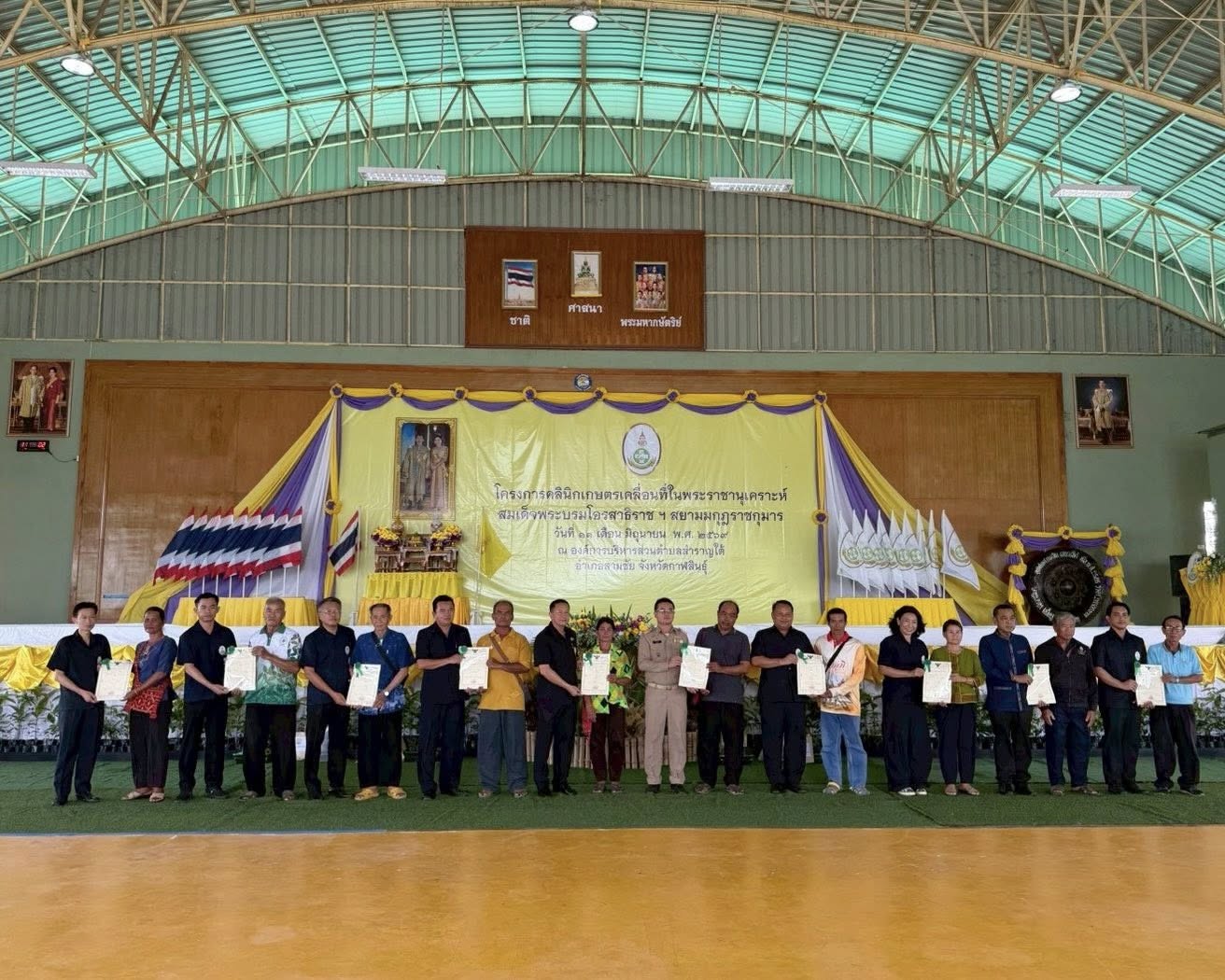 title - ส.ป.ก.กาฬสินธุ์ ร่วมงาน โครงการคลินิกเกษตรเคลื่อนที่ในพระราชานุเคราะห์ สมเด็จพระบรมโอรสาธิราช ฯ สยามมกุฎราชกุมาร ประจำปีงบประมาณ พ.ศ. 2569 ไตรมาสที่ 3 ณ องค์การบริหารส่วนตำบลสำราญใต้ อำเภอสามชัย จังหวัดกาฬสินธุ์