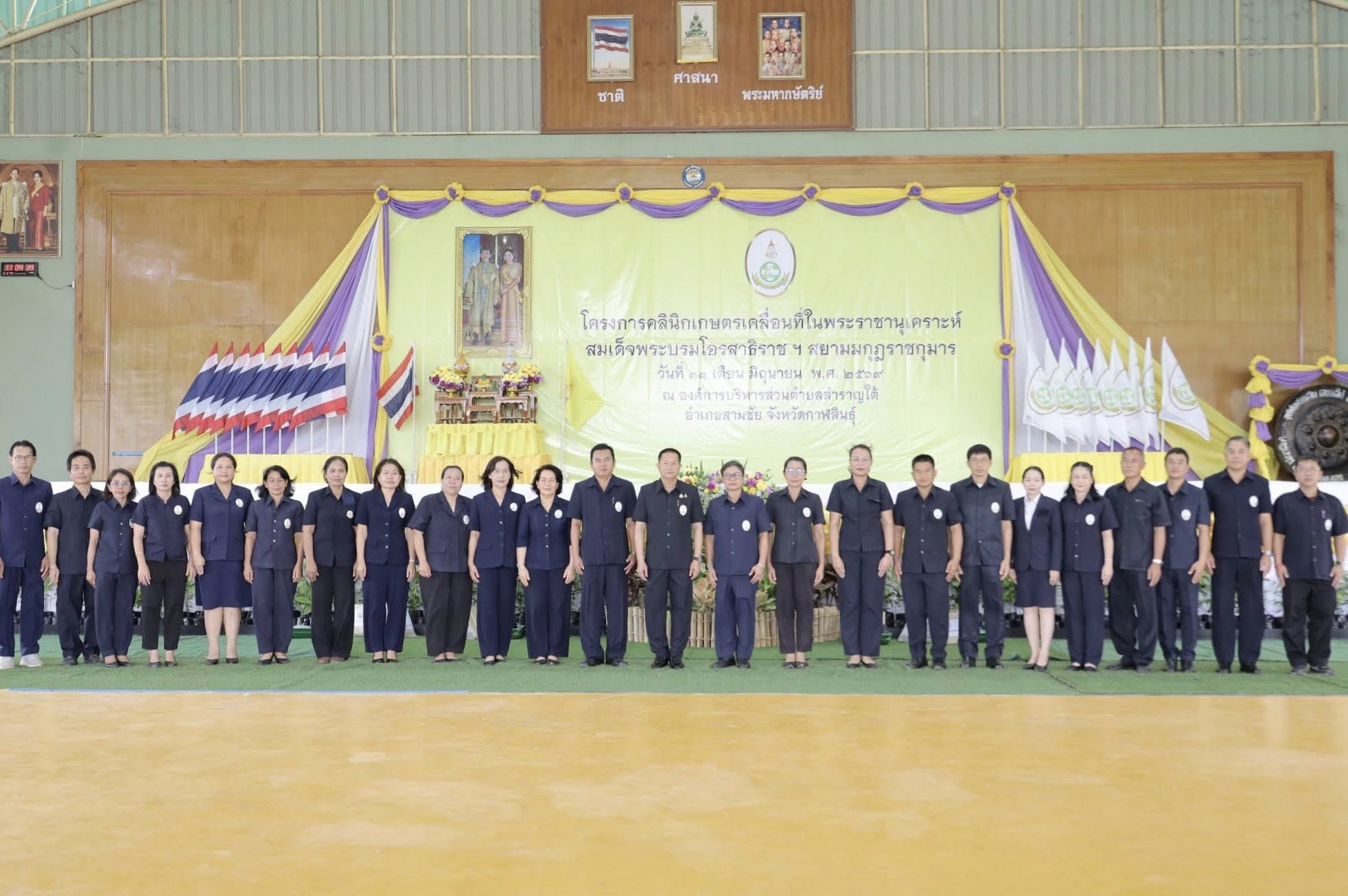 title - ส.ป.ก.กาฬสินธุ์ ร่วมงาน โครงการคลินิกเกษตรเคลื่อนที่ในพระราชานุเคราะห์ สมเด็จพระบรมโอรสาธิราช ฯ สยามมกุฎราชกุมาร ประจำปีงบประมาณ พ.ศ. 2569 ไตรมาสที่ 3 ณ องค์การบริหารส่วนตำบลสำราญใต้ อำเภอสามชัย จังหวัดกาฬสินธุ์