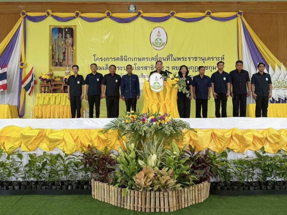 title - ส.ป.ก.กาฬสินธุ์ ร่วมงาน โครงการคลินิกเกษตรเคลื่อนที่ในพระราชานุเคราะห์ สมเด็จพระบรมโอรสาธิราช ฯ สยามมกุฎราชกุมาร ประจำปีงบประมาณ พ.ศ. 2569 ไตรมาสที่ 3 ณ องค์การบริหารส่วนตำบลสำราญใต้ อำเภอสามชัย จังหวัดกาฬสินธุ์