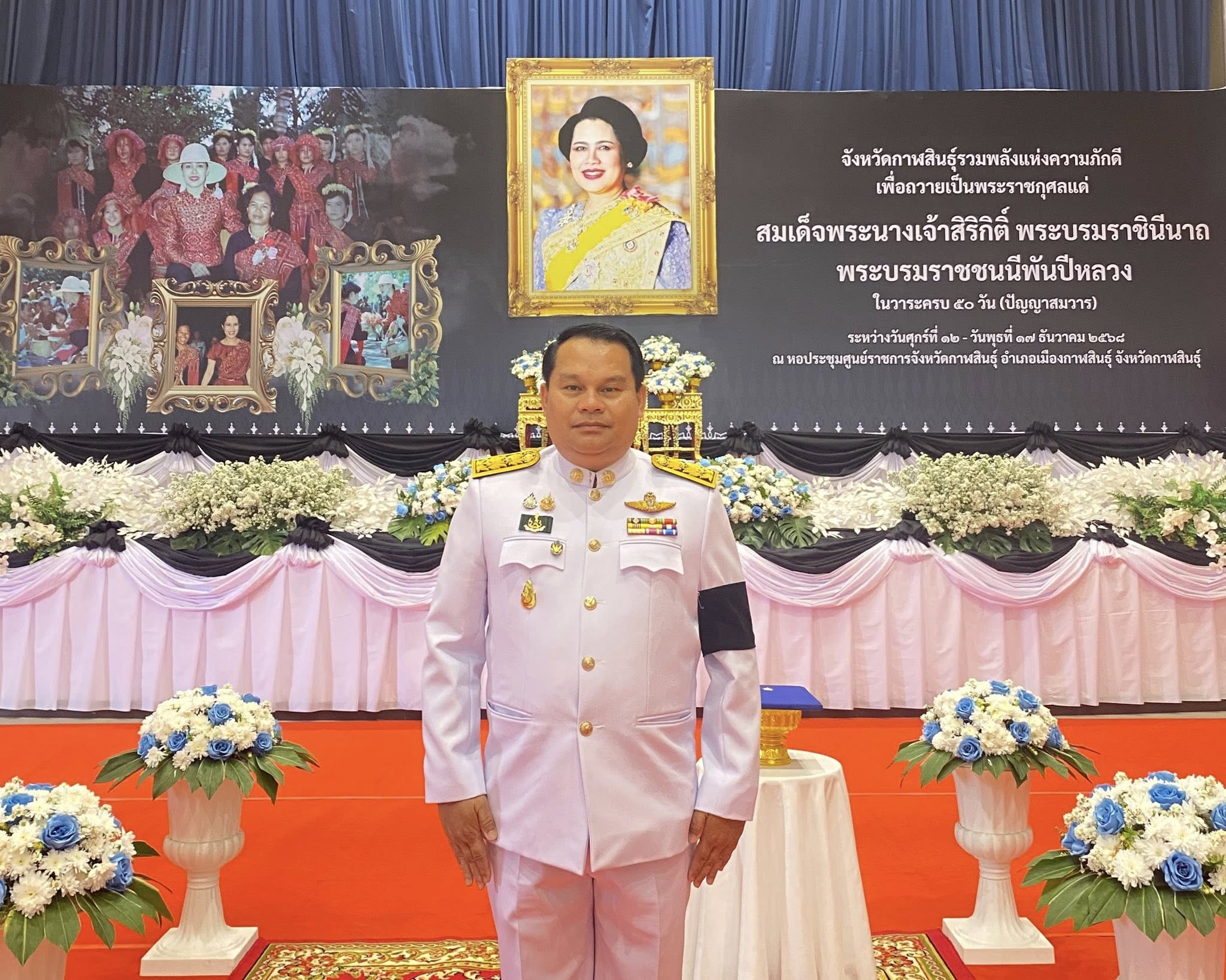 title - ส.ป.ก.กาฬสินธุ์ ร่วมกิจกรรม “รวมพลังแห่งความภักดี เพื่อถวายเป็นพระราชกุศลแด่สมเด็จพระนางเจ้าสิริกิติ์ พระบรมราชินีนาถ พระบรมราชชนนีพันปีหลวง” ณ หอประชุมจังหวัดกาฬสินธุ์ ศูนย์ราชการจังหวัดกาฬสินธุ์ จังหวัดกาฬสินธุ์