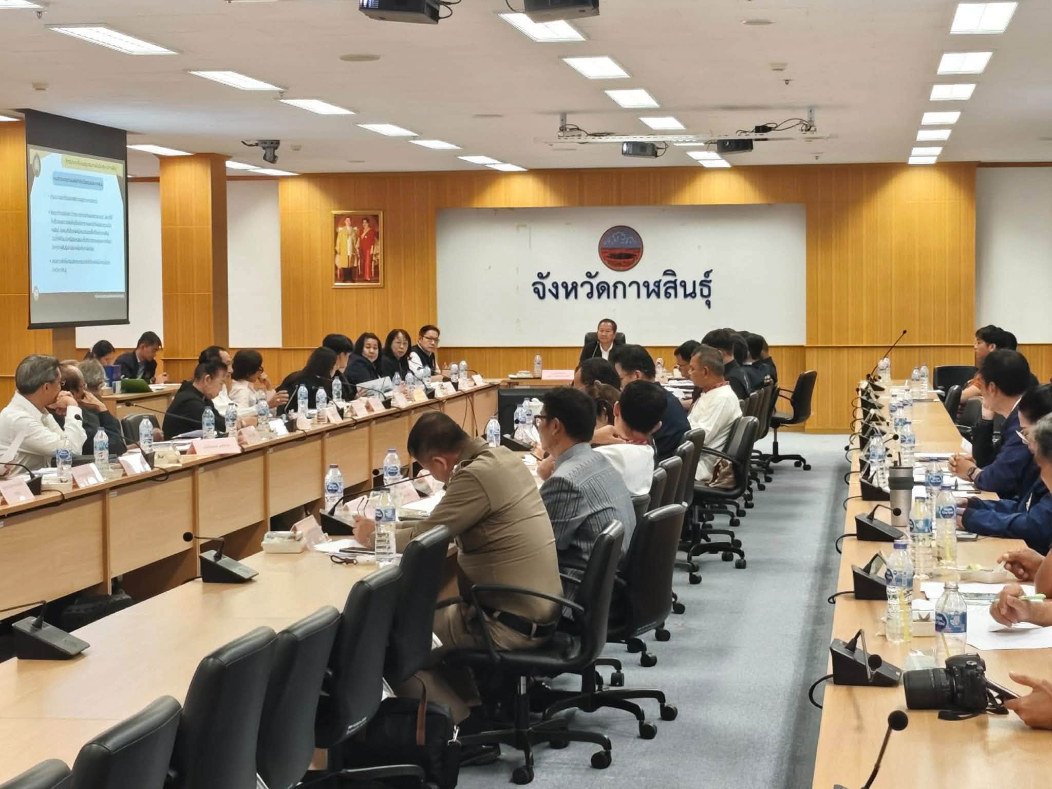 title - ส.ป.ก.กาฬสินธุ์ ร่วมการประชุมคณะกรรมการผังเมืองจังหวัดกาฬสินธุ์ ครั้งที่ 1/2569