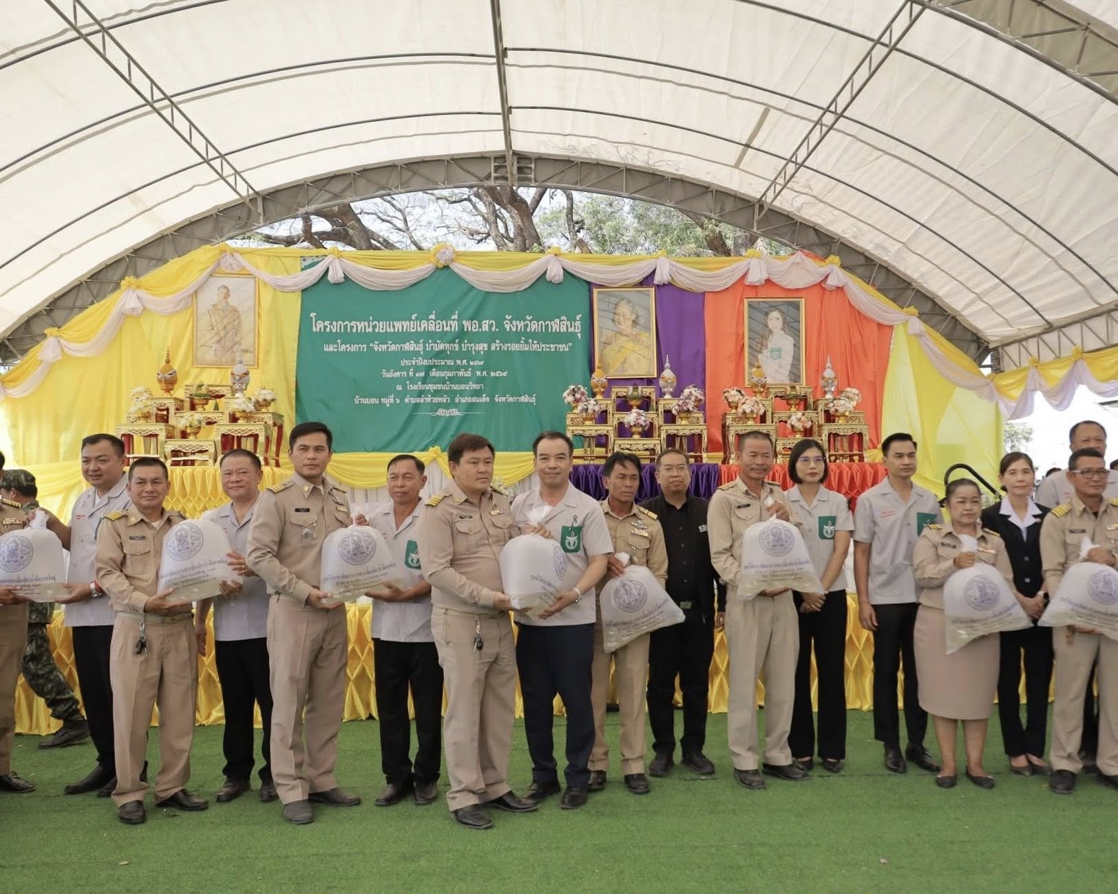 title - ส.ป.ก.กาฬสินธุ์ ร่วมโครงการหน่วยแพทย์เคลื่อนที่ พอ.สว และโครงการ 