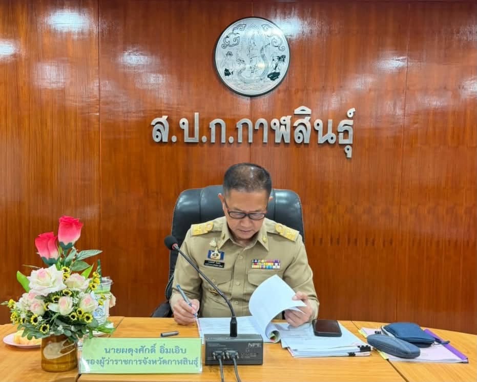 title - ส.ป.ก.กาฬสินธุ์ จัดประชุมคัดเลือกผู้แทนเกษตรกรเป็นกรรมการในคณะกรรมการปฏิรูปที่ดินจังหวัดกาฬสินธุ์ ณ ห้องประชุมสำนักงานการปฏิรูปที่ดินจังหวัดกาฬสินธุ์ (ชั้น 2)