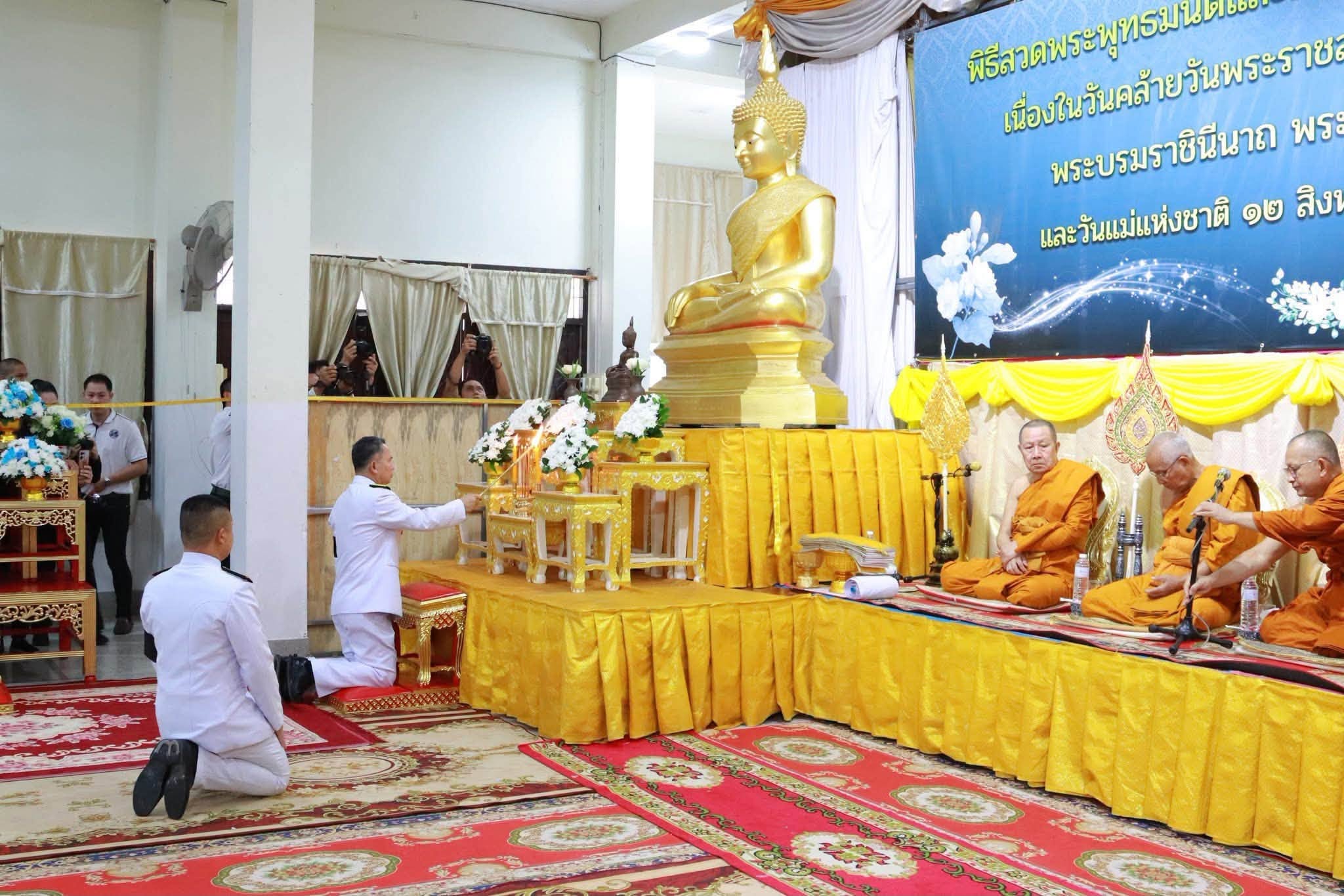title - ส.ป.ก.กาฬสินธุ์ ร่วมพิธีสวดพระพุทธมนต์ และทำบุญตักบาตรถวายพระราชกุศล เนื่องในวันคล้ายวันพระราชสมภพ สมเด็จพระนางเจ้าสิริกิติ์ พระบรมราชินีนาถ พระบรมราชชนนีพันปีหลวง 12 สิงหาคม 2569 ณ วัดกลาง พระอารามหลวง อำเภอเมืองกาฬสินธุ์ จังหวัดกาฬสินธุ์