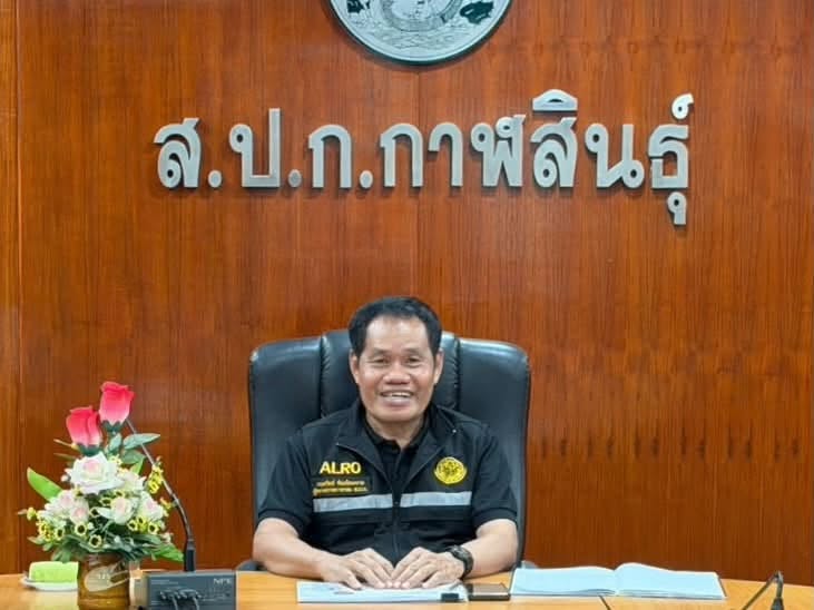 title - ส.ป.ก.กาฬสินธุ์ ร่วมประชุมตรวจราชการและติดตามความก้าวหน้าผลการดำเนินงานตามแผนการตรวจราชการของผู้ตรวจราชการสำนักงานการปฏิรูปที่ดินเพื่อเกษตรกรรม ประจำปีงบประมาณ พ.ศ. 2569 รอบที่ 2 เขตตรวจราชการที่ 12 จังหวัดกาฬสินธุ์