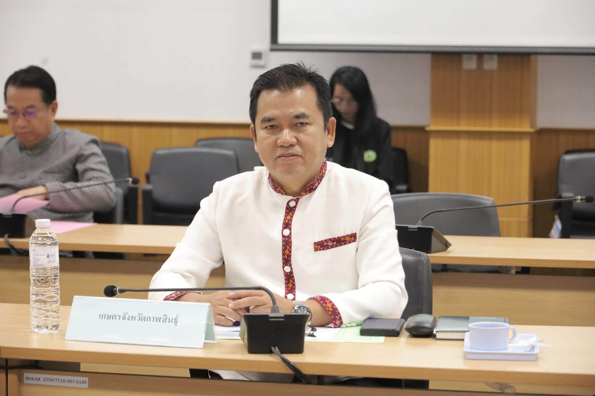 title - ส.ป.ก.กาฬสินธุ์ ร่วมประชุมคณะอนุกรรมการนโยบายที่ดินจังหวัดกาฬสินธุ์ (คทช.จังหวัด) ครั้งที่ 2/2569