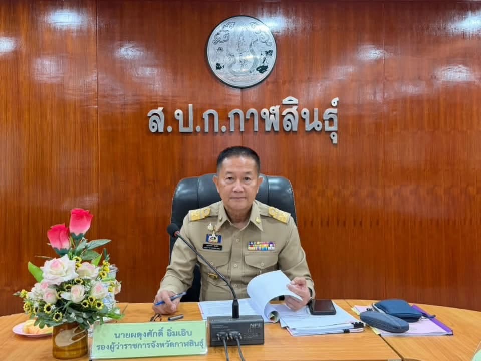 title - ส.ป.ก.กาฬสินธุ์ จัดประชุมคณะกรรมการปฏิรูปที่ดินจังหวัดกาฬสินธุ์ ครั้งที่ 2/2569 ณ ห้องประชุมสำนักงานการปฏิรูปที่ดินจังหวัดกาฬสินธุ์ (ชั้น 2) 