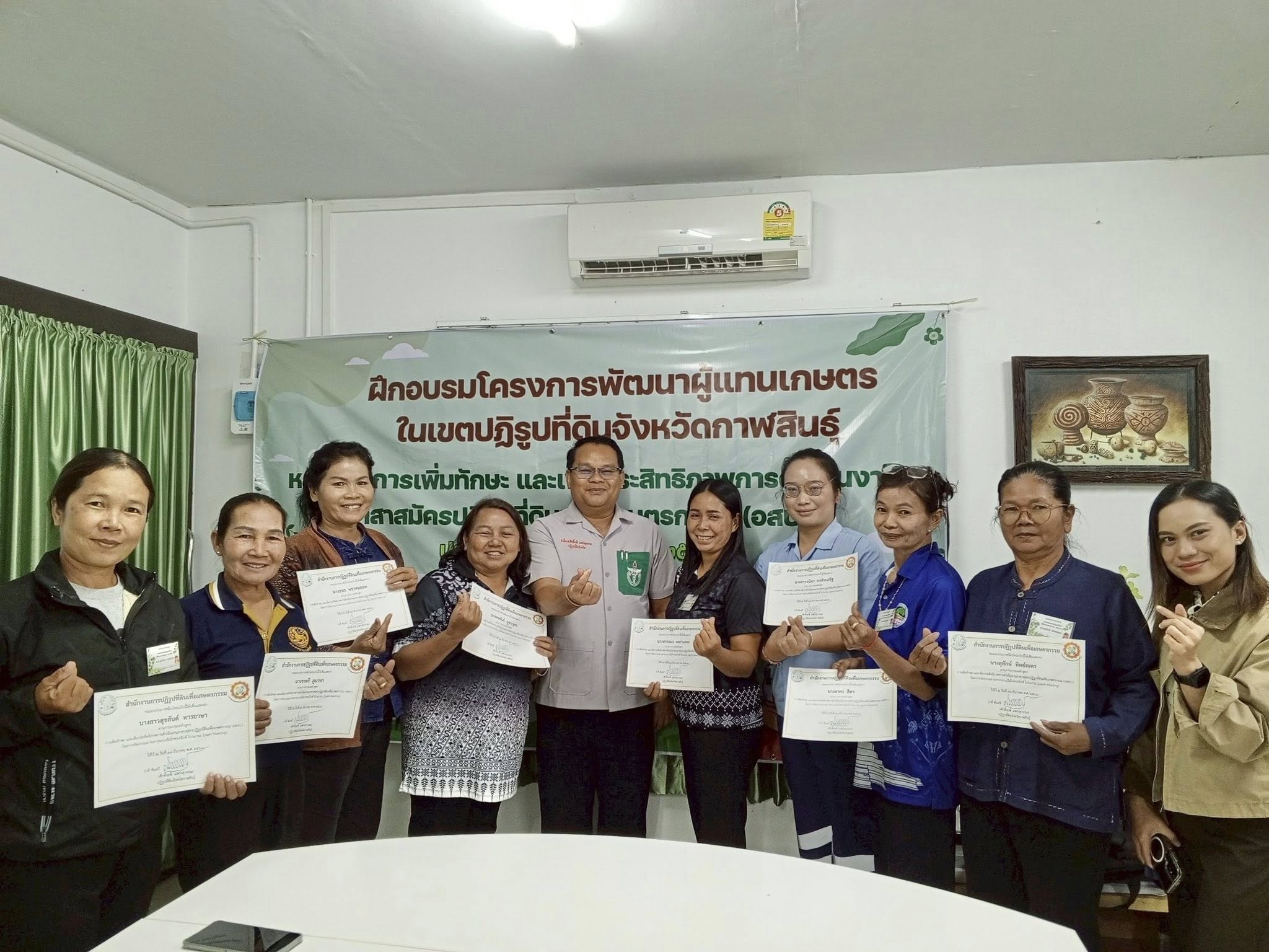 title - ส.ป.ก.กาฬสินธุ์ ลงพื้นที่อำเภอยางตลาด จังหวัดกาฬสินธุ์ เพื่อตรวจเยี่ยม/พบปะพี่น้องเกษตรกร และมอบนโยบาย/สร้างการรับรู้งานด้านการปฏิรูปที่ดินเพื่อเกษตรกรรม ในการเข้ารับการฝึกอบรมผ่านระบบออนไลน์ ณ ห้องประชุมไชยยงค์ ชูชาติ ส.ป.ก. ถนนราชดำเนินนอก เขตพระนคร กรุงเทพมหานคร