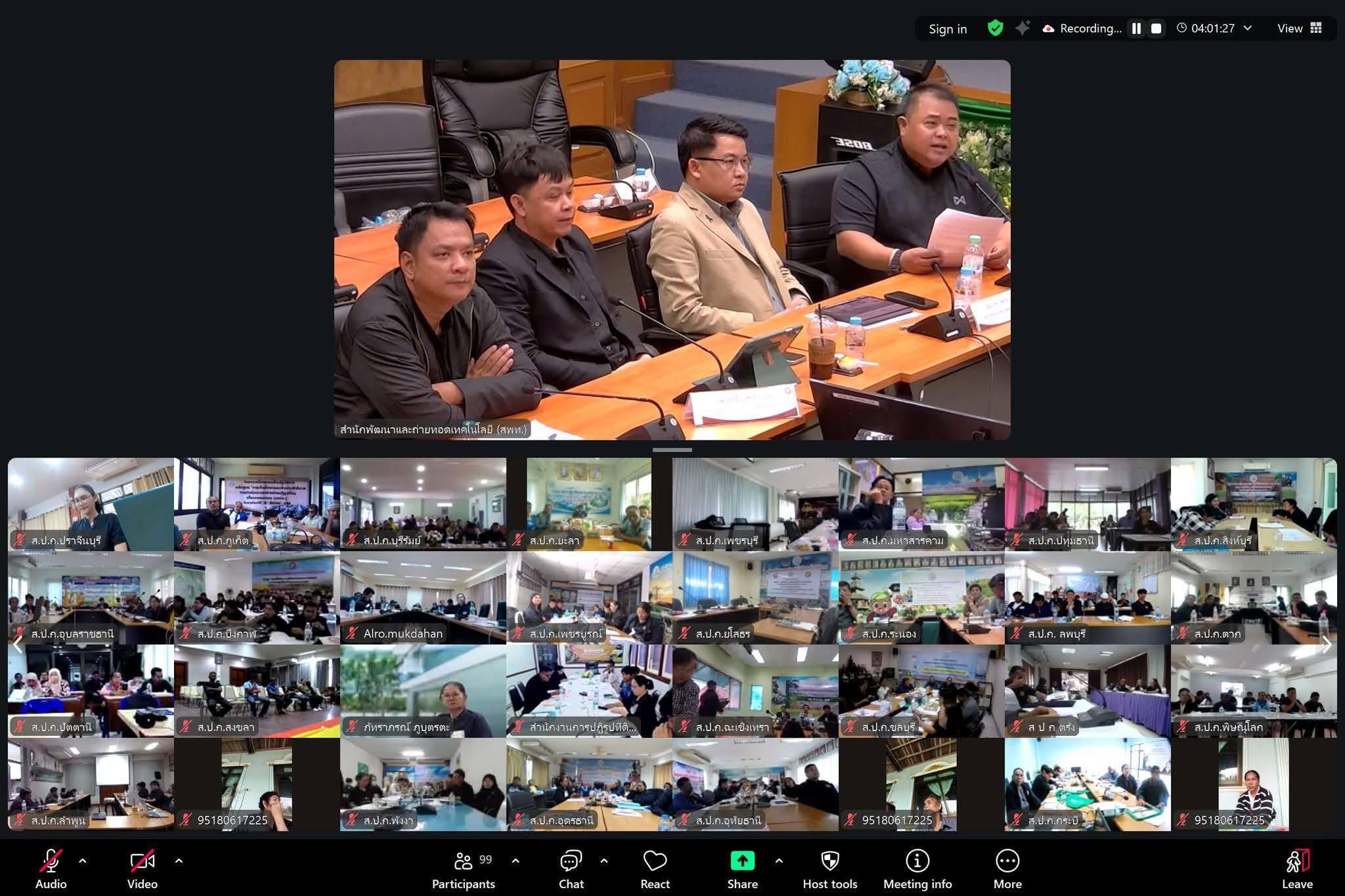 title - ส.ป.ก.กาฬสินธุ์ ลงพื้นที่อำเภอยางตลาด จังหวัดกาฬสินธุ์ เพื่อตรวจเยี่ยม/พบปะพี่น้องเกษตรกร และมอบนโยบาย/สร้างการรับรู้งานด้านการปฏิรูปที่ดินเพื่อเกษตรกรรม ในการเข้ารับการฝึกอบรมผ่านระบบออนไลน์ ณ ห้องประชุมไชยยงค์ ชูชาติ ส.ป.ก. ถนนราชดำเนินนอก เขตพระนคร กรุงเทพมหานคร