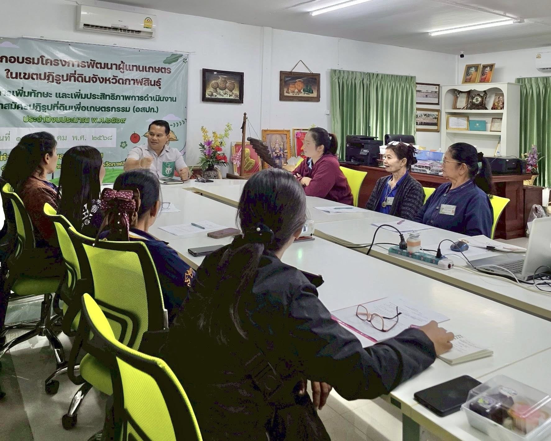 title - ส.ป.ก.กาฬสินธุ์ ลงพื้นที่อำเภอยางตลาด จังหวัดกาฬสินธุ์ เพื่อตรวจเยี่ยม/พบปะพี่น้องเกษตรกร และมอบนโยบาย/สร้างการรับรู้งานด้านการปฏิรูปที่ดินเพื่อเกษตรกรรม ในการเข้ารับการฝึกอบรมผ่านระบบออนไลน์ ณ ห้องประชุมไชยยงค์ ชูชาติ ส.ป.ก. ถนนราชดำเนินนอก เขตพระนคร กรุงเทพมหานคร