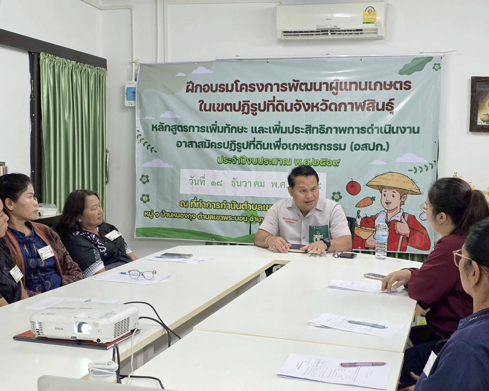 title - ส.ป.ก.กาฬสินธุ์ ลงพื้นที่อำเภอยางตลาด จังหวัดกาฬสินธุ์ เพื่อตรวจเยี่ยม/พบปะพี่น้องเกษตรกร และมอบนโยบาย/สร้างการรับรู้งานด้านการปฏิรูปที่ดินเพื่อเกษตรกรรม ในการเข้ารับการฝึกอบรมผ่านระบบออนไลน์ ณ ห้องประชุมไชยยงค์ ชูชาติ ส.ป.ก. ถนนราชดำเนินนอก เขตพระนคร กรุงเทพมหานคร