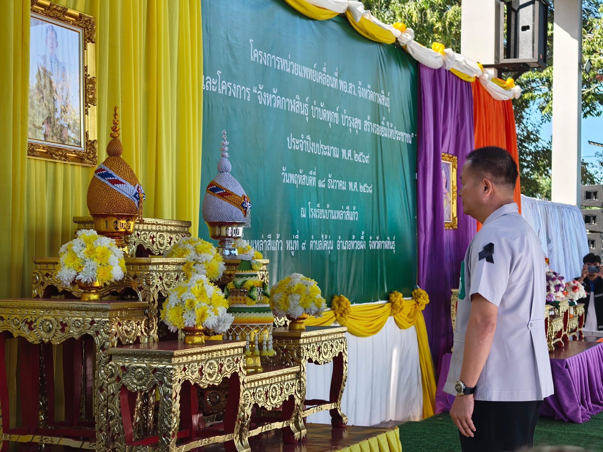 title - ส.ป.ก.กาฬสินธุ์ เข้าร่วมโครงการหน่วยแพทย์เคลื่อนที่ พอ.สว. และโครงการจังหวัดกาฬสินธุ์ บำบัดทุกข์ บำรุงสุข สร้างรอยยิ้มให้ประชาชน ออกไปให้บริการประชาชน ณ โรงเรียนบ้านเหล่าสีแก้ว บ้านเหล่าสีแก้ว หมู่ที่ 9 ตำบลไค้นุ่น อำเภอห้วยผึ้ง จังหวัดกาฬสินธุ์