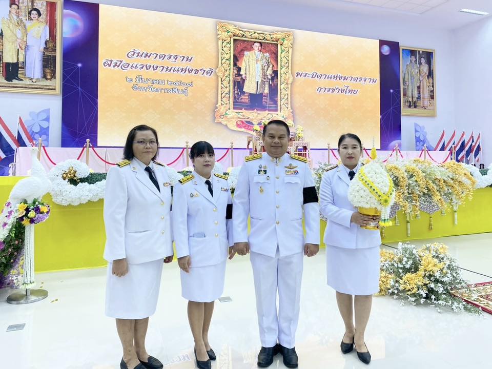 title - ส.ป.ก.กาฬสินธุ์ ร่วมพิธีถวายราชสักการะแด่พระบาทสมเด็จพระบรมชนกาธิเบศร มหาภูมิพลอดุลยเดชมหาราช บรมนาถบพิตร ”พระบิดาแห่งมาตรฐานการช่างไทย” เนื่องในวันมาตรฐานฝีมือแรงงานแห่งชาติ ณ ห้องประชุมพยับหมอก ชั้น 3 อาคารสำนักงานอธิการบดีและบริหารสินทรัพย์ มหาวิทยาลัยกาฬสินธุ์