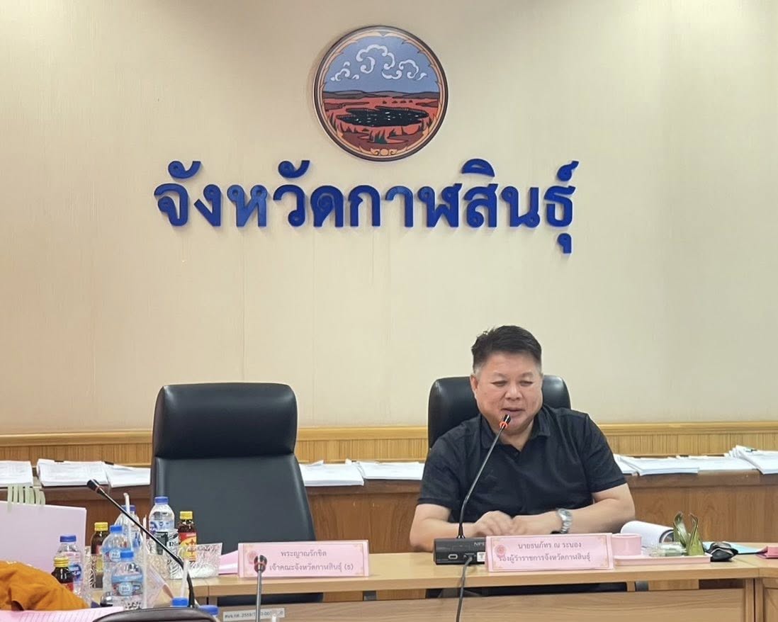title - ส.ป.ก.กาฬสินธุ์ร่วมการประชุมคณะกรรมการป้องกันและแก้ไขปัญหาที่พักสงฆ์ในพื้นที่ป่าไม้ระดับจังหวัด ครั้งที่ 1/2569 ณ ห้องประชุมผาเสวย ชั้น 2 ศาลากลางจังหวัดกาฬสินธุ์