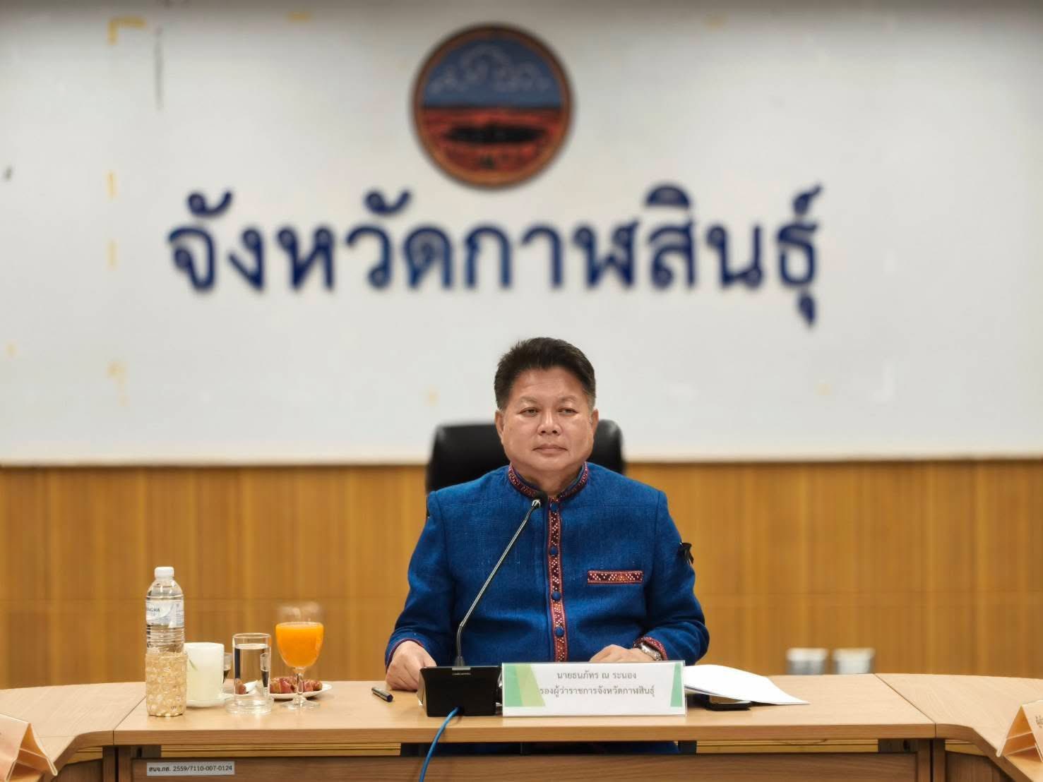 title - ส.ป.ก.กาฬสินธุ์ร่วมการประชุมคณะกรรมการอำนวยการ ทสม.จังหวัดกาฬสินธุ์ ครั้งที่ 1/2569 ประจำปีงบประมาณ พ.ศ.2569