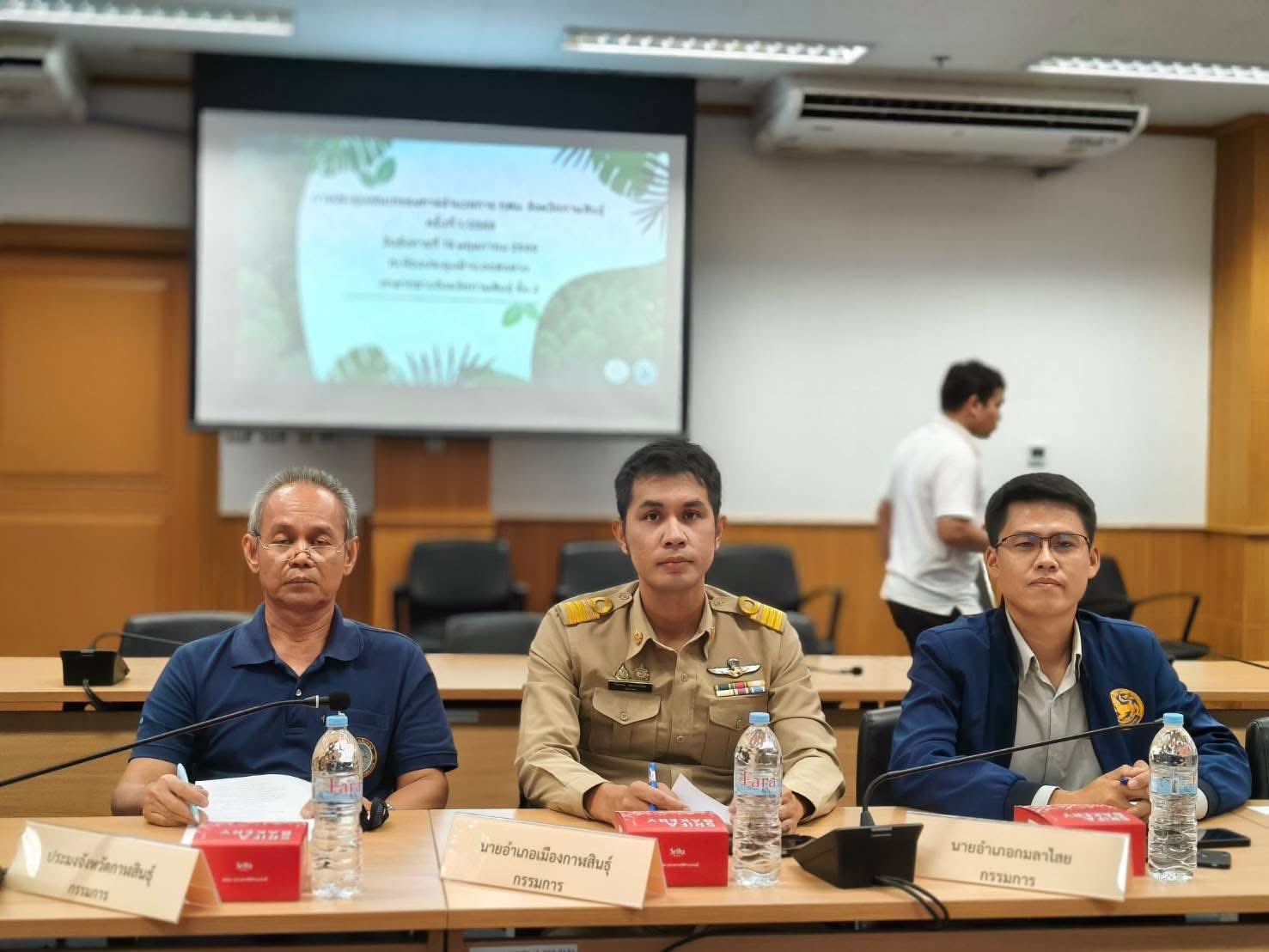 title - ส.ป.ก.กาฬสินธุ์ร่วมการประชุมคณะกรรมการอำนวยการ ทสม.จังหวัดกาฬสินธุ์ ครั้งที่ 1/2569 ประจำปีงบประมาณ พ.ศ.2569