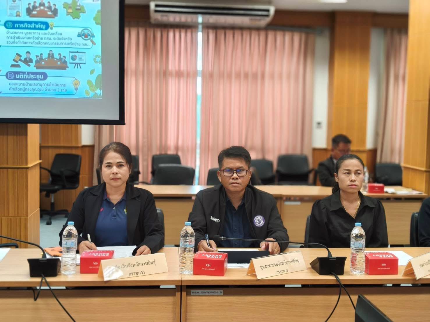 title - ส.ป.ก.กาฬสินธุ์ร่วมการประชุมคณะกรรมการอำนวยการ ทสม.จังหวัดกาฬสินธุ์ ครั้งที่ 1/2569 ประจำปีงบประมาณ พ.ศ.2569