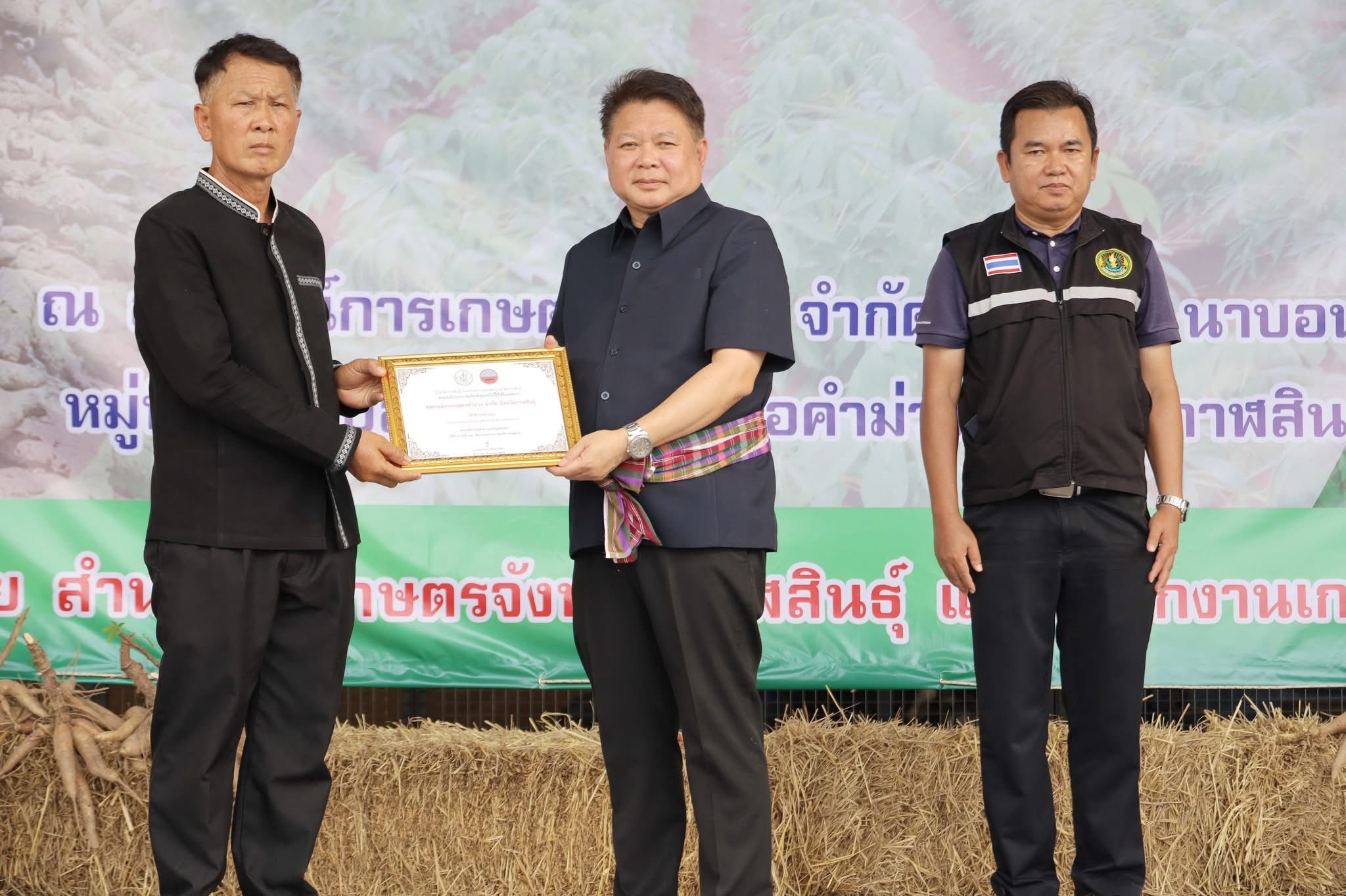 title - ส.ป.ก.กาฬสินธุ์ ร่วมงานรณรงค์และเชื่อมโยงเครือข่ายมันสำปะหลังสะอาด โครงการเพิ่มประสิทธิภาพการผลิตพืชเศรษฐกิจหลัก สร้างความมั่นคงเศรษฐกิจฐานรากภาคการเกษตร กิจกรรมหลัก พัฒนาศักยภาพการผลิตมันสำปะหลังคุณภาพ เสริมสร้างความมั่นคงพืชเศรษฐกิจ ประจำปี 2569 ณ สหกรณ์การเกษตรคำม่วง จำกัด (สาขา 3 นาบอน) หมู่ที่ 6 ตำบลนาบอน อำเภอคำม่วง จังหวัดกาฬสินธุ์