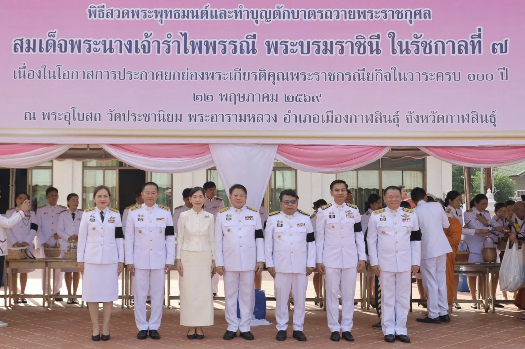 title - ส.ป.ก.กาฬสินธุ์ ร่วมพิธีสวดพระพุทธมนต์และทำบุญตักบาตรถวายพระราชกุศลเนื่องในโอกาสการประกาศยกย่องพระเกียรติคุณพระราชกรณียกิจในวาระครบ 100 ปี สมเด็จพระนางเจ้ารำไพพรรณี พระบรมราชินี ในรัชกาลที่ 7 ณ พระอุโบสถ วัดประชานิยม พระอารามหลวง อำเภอเมืองกาฬสินธุ์ จังหวัดกาฬสินธุ์