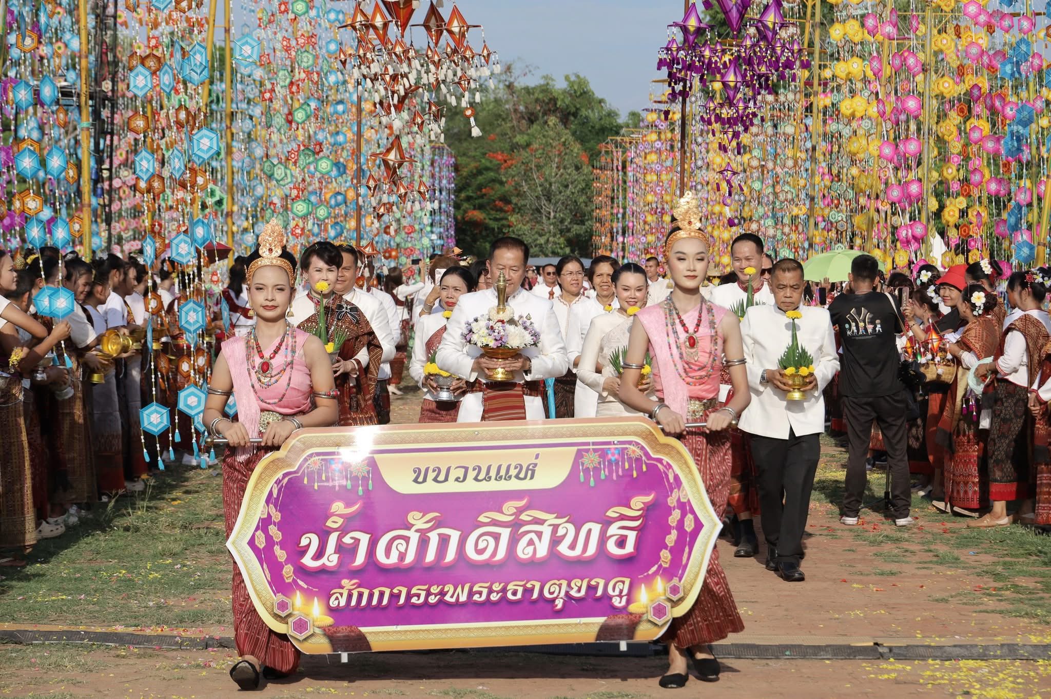 title - ส.ป.ก.กาฬสินธุ์ ร่วมพิธีเปิดงานเทศกาล “วิสาขปุณฺณมีปูชา” จังหวัดกาฬสินธุ์ ประจำปีงบประมาณ พ.ศ.2569