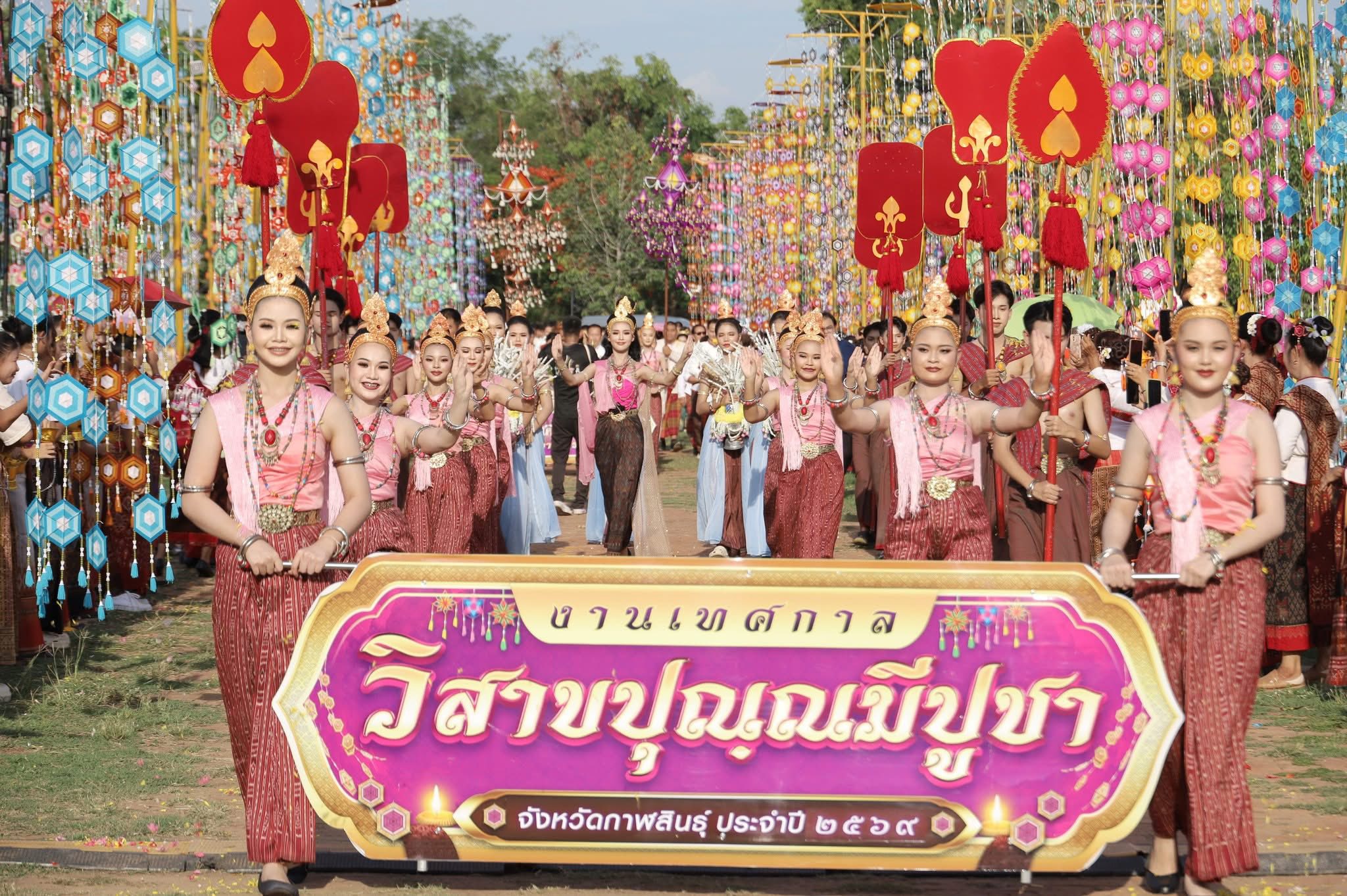 title - ส.ป.ก.กาฬสินธุ์ ร่วมพิธีเปิดงานเทศกาล “วิสาขปุณฺณมีปูชา” จังหวัดกาฬสินธุ์ ประจำปีงบประมาณ พ.ศ.2569