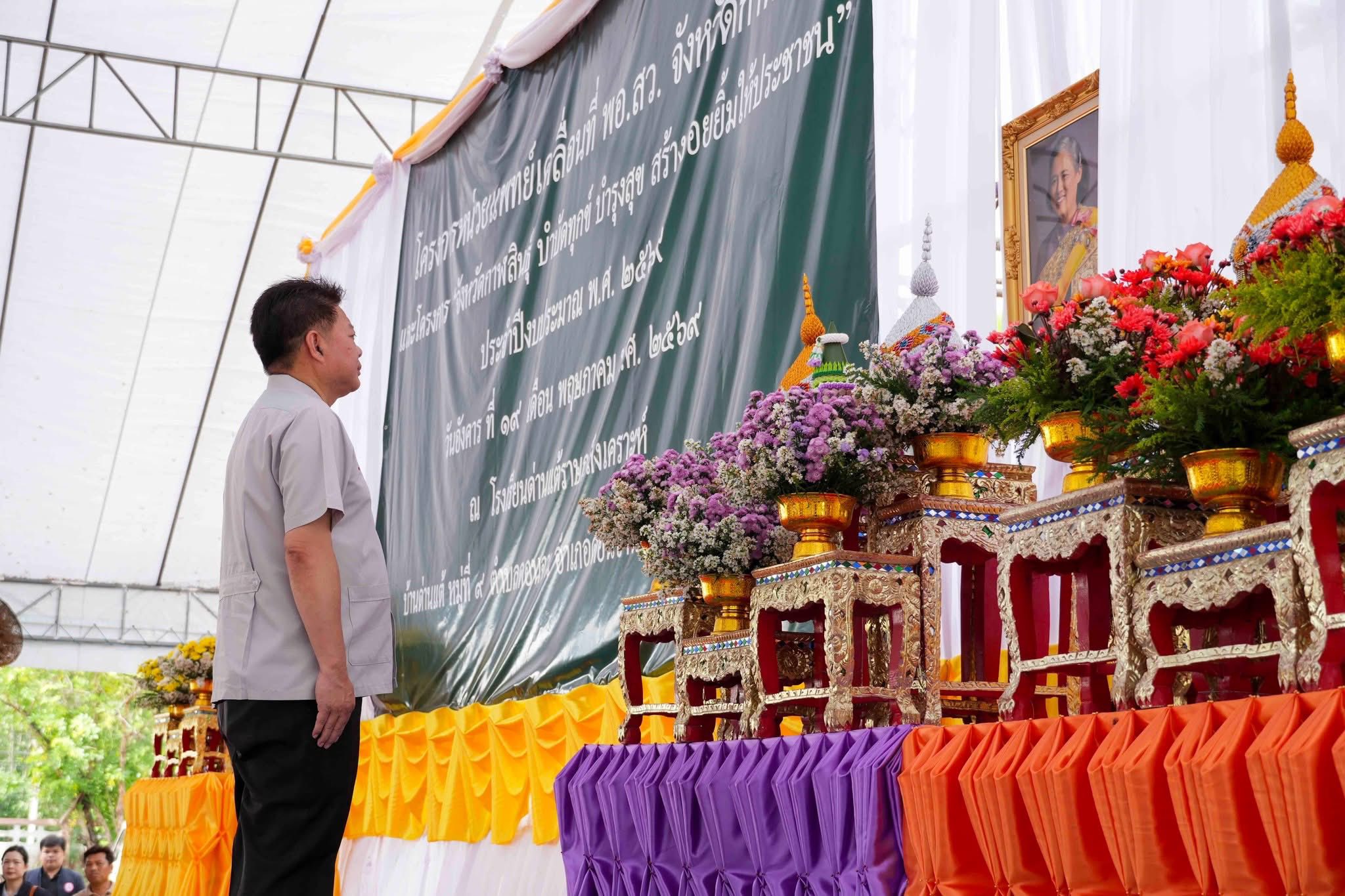 title - ส.ป.ก.กาฬสินธุ์ ร่วมปฏิบัติงานในหน่วยแพทย์อาสาสมเด็จพระศรีนครินทราบรมราชชนนี (พอ.สว.) ร่วมกับโครงการจังหวัดกาฬสินธุ์ “บำบัดทุกข์ บำรุงสุข สร้างรอยยิ้มให้ประชาชน” ประจำเดือนพฤษภาคม 2569 ณ โรงเรียนด่านแต้ราษฎร์สงเคราะห์ บ้านด่านแต้ หมู่ที่ 9 ตำบลดอนจาน อำเภอดอนจาน จังหวัดกาฬสินธุ์