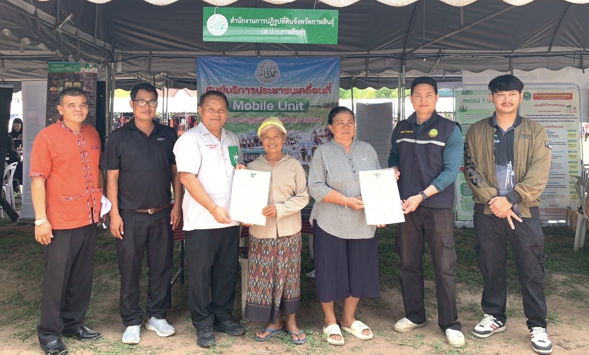 title - ส.ป.ก.กาฬสินธุ์ ร่วมปฏิบัติงานในหน่วยแพทย์อาสาสมเด็จพระศรีนครินทราบรมราชชนนี (พอ.สว.) ร่วมกับโครงการจังหวัดกาฬสินธุ์ “บำบัดทุกข์ บำรุงสุข สร้างรอยยิ้มให้ประชาชน” ประจำเดือนพฤษภาคม 2569 ณ โรงเรียนด่านแต้ราษฎร์สงเคราะห์ บ้านด่านแต้ หมู่ที่ 9 ตำบลดอนจาน อำเภอดอนจาน จังหวัดกาฬสินธุ์