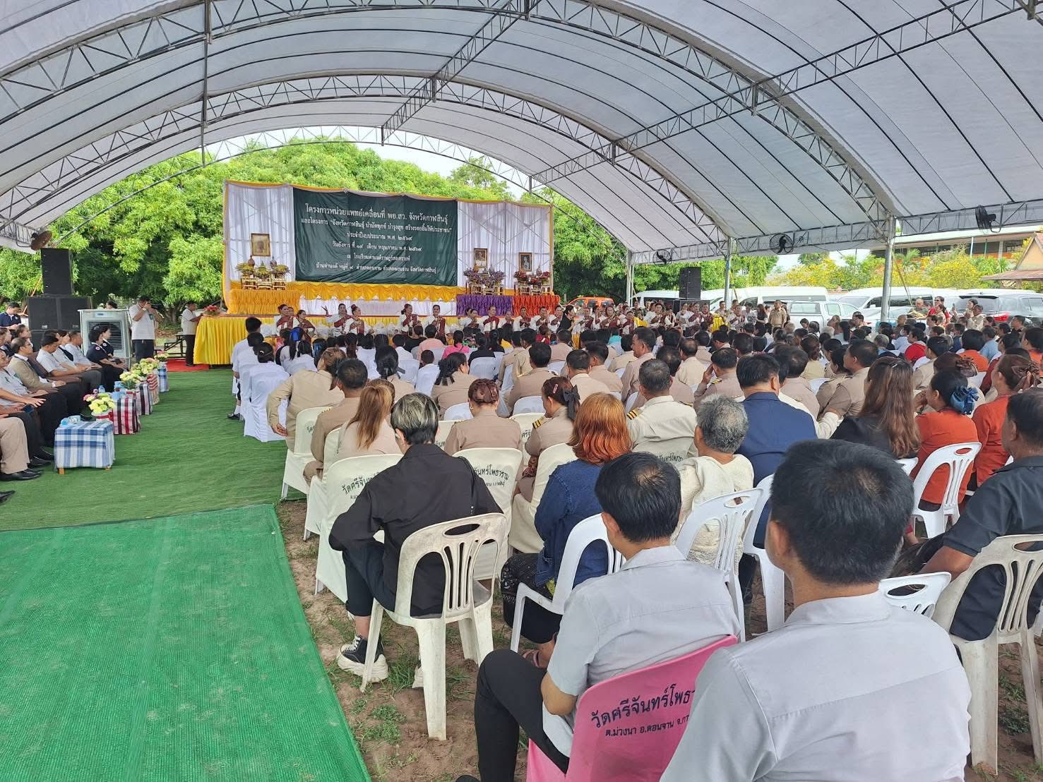 title - ส.ป.ก.กาฬสินธุ์ ร่วมปฏิบัติงานในหน่วยแพทย์อาสาสมเด็จพระศรีนครินทราบรมราชชนนี (พอ.สว.) ร่วมกับโครงการจังหวัดกาฬสินธุ์ “บำบัดทุกข์ บำรุงสุข สร้างรอยยิ้มให้ประชาชน” ประจำเดือนพฤษภาคม 2569 ณ โรงเรียนด่านแต้ราษฎร์สงเคราะห์ บ้านด่านแต้ หมู่ที่ 9 ตำบลดอนจาน อำเภอดอนจาน จังหวัดกาฬสินธุ์
